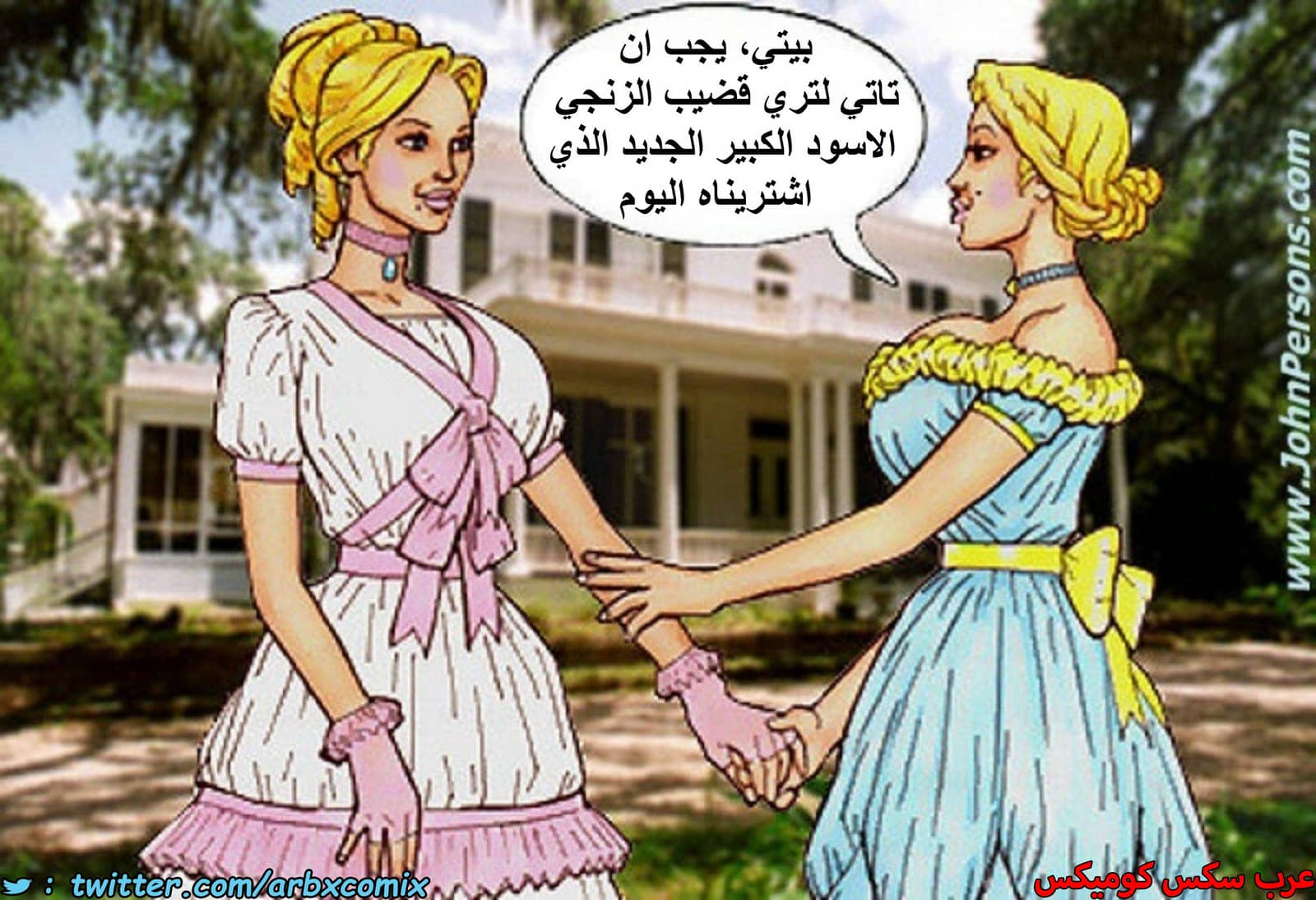 1470 العبيد والسادة 1470 العبيد والسادة
