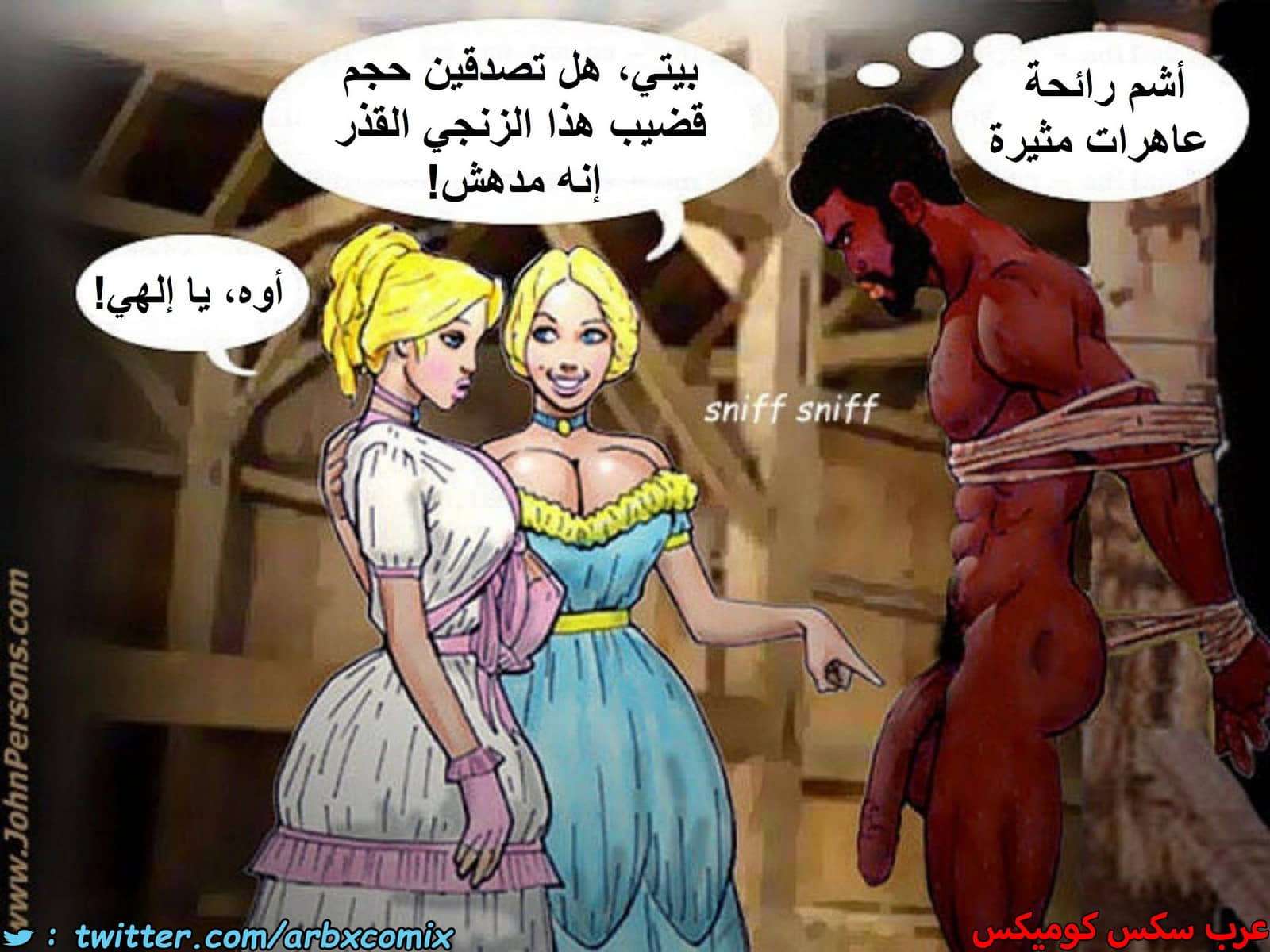 1470 العبيد والسادة 1470 العبيد والسادة
