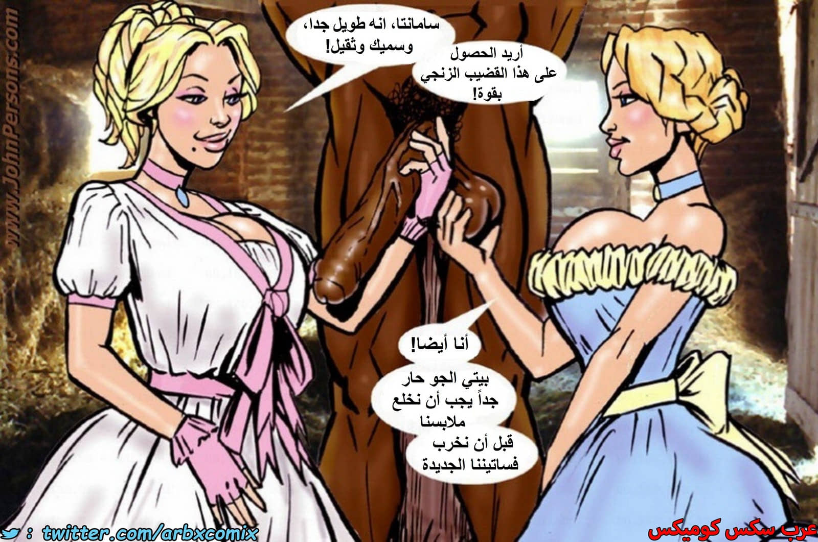 1470 العبيد والسادة 1470 العبيد والسادة
