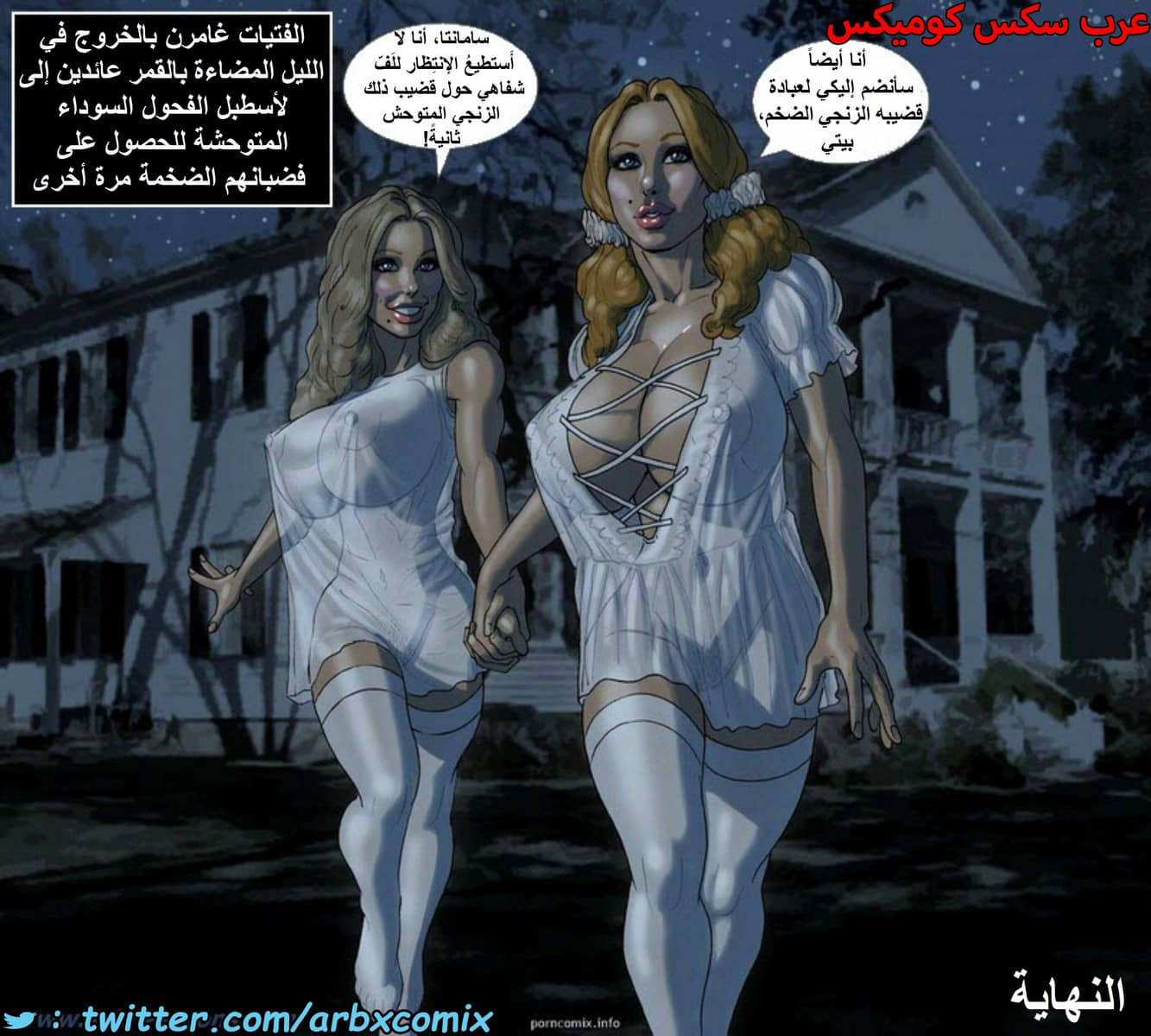 1470 العبيد والسادة 1470 العبيد والسادة