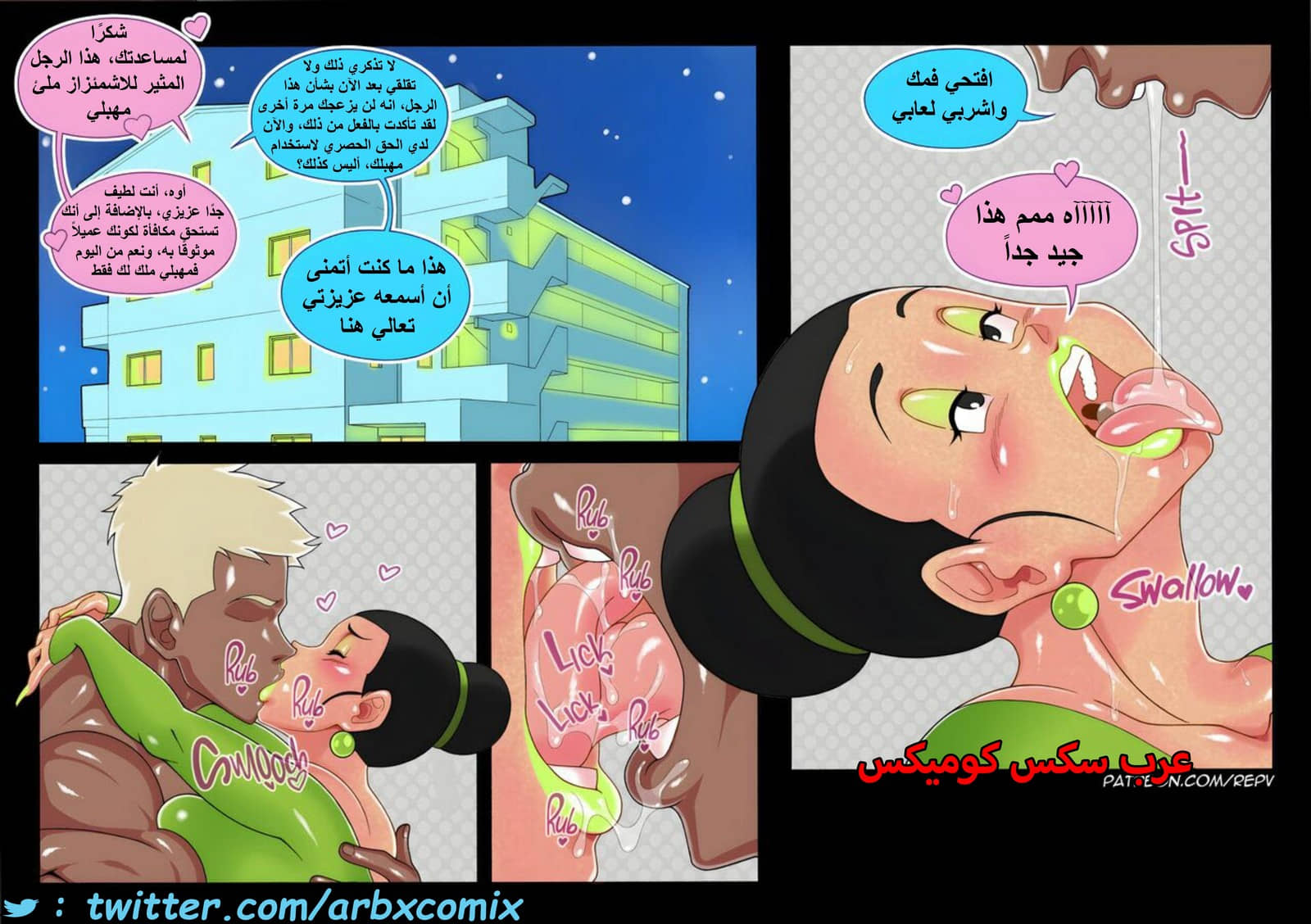1472 تشي تشي بحاجة للمال الجزء 2