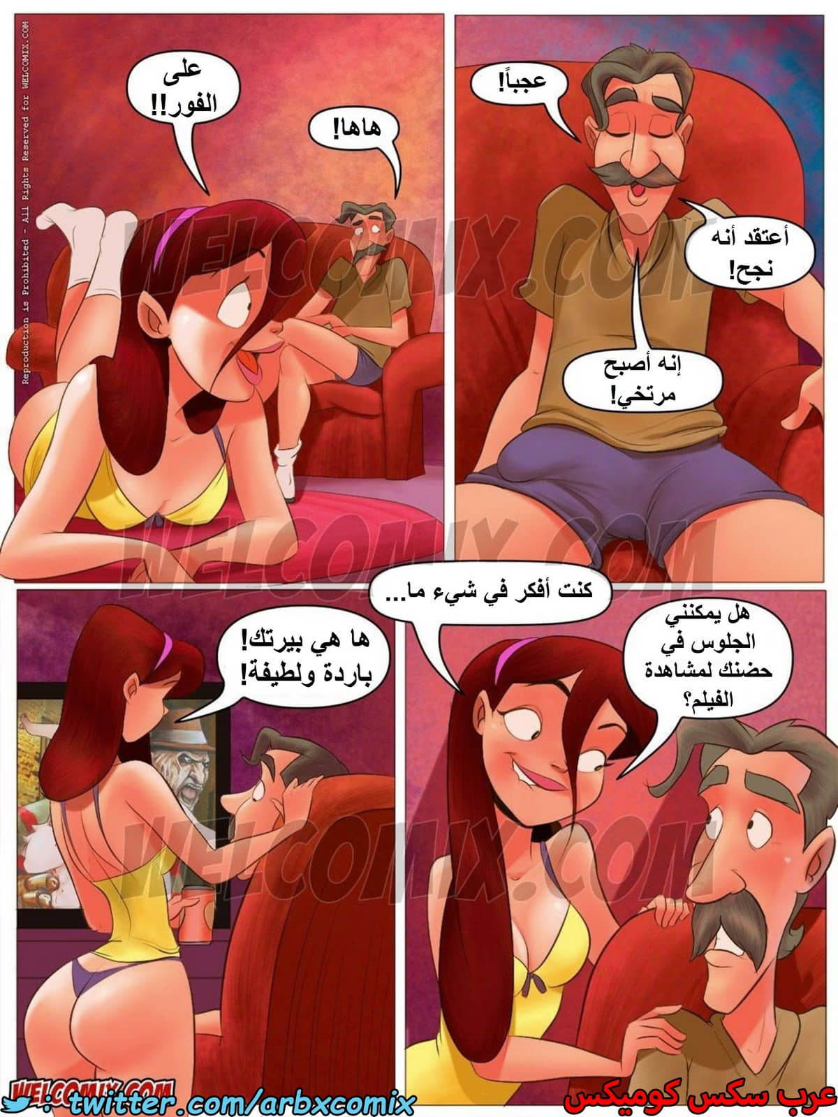 1475 المنزل المشاغب الجزء 14 1475 المنزل المشاغب الجزء 14