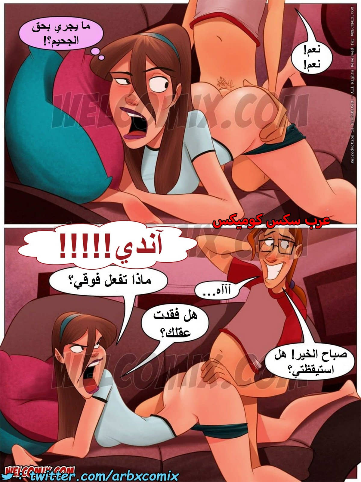 1477 المنزل المشاغب الجزء 15 1477 المنزل المشاغب الجزء 15