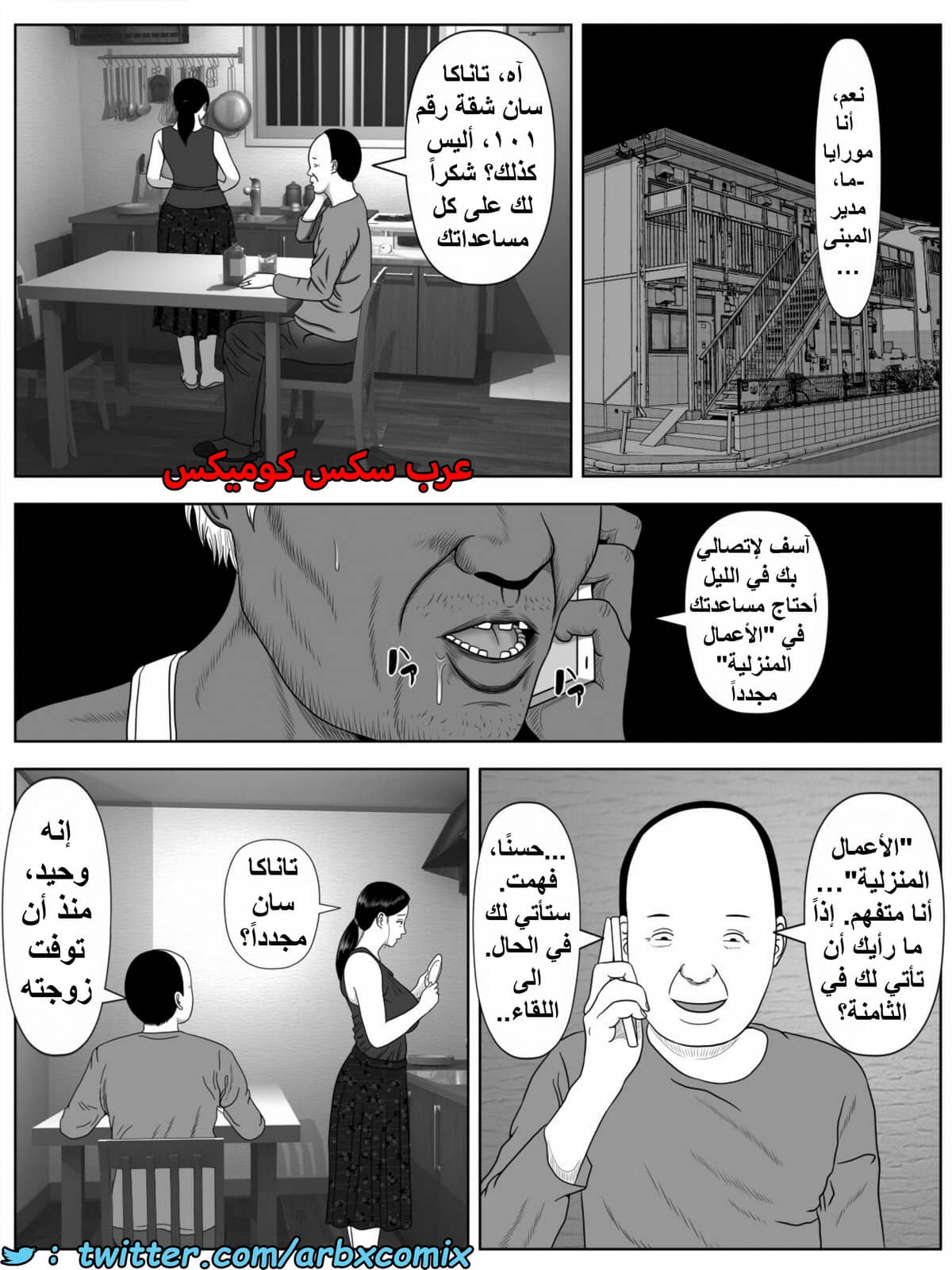1478 شقة الديوث 1478 شقة الديوث