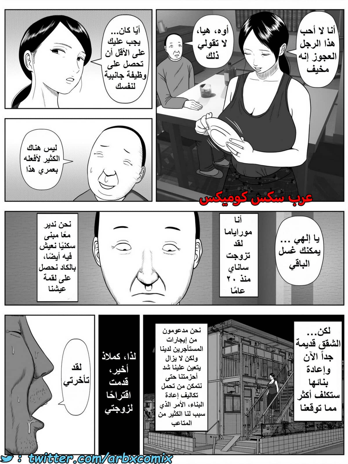 1478 شقة الديوث 1478 شقة الديوث