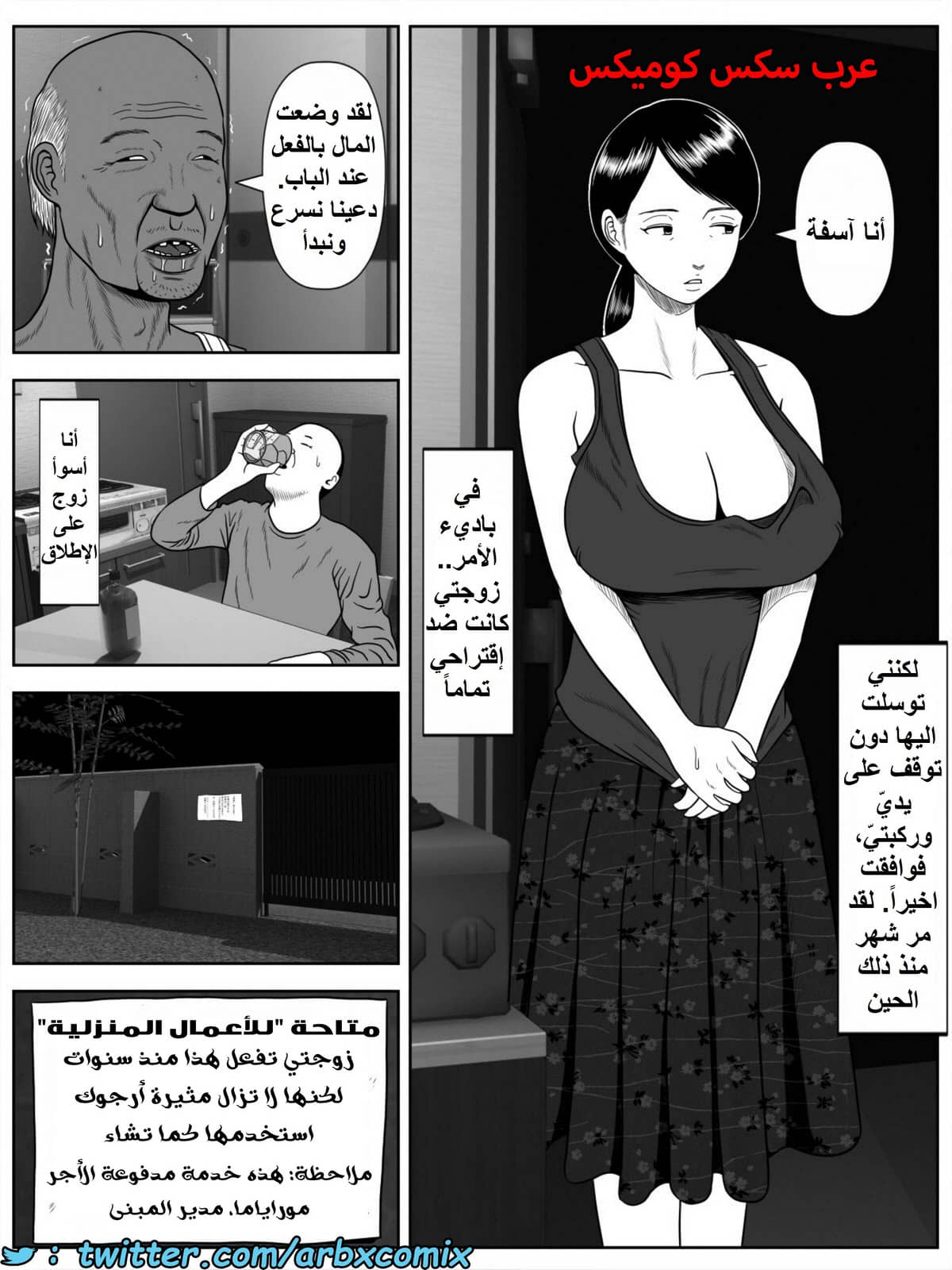 1478 شقة الديوث 1478 شقة الديوث