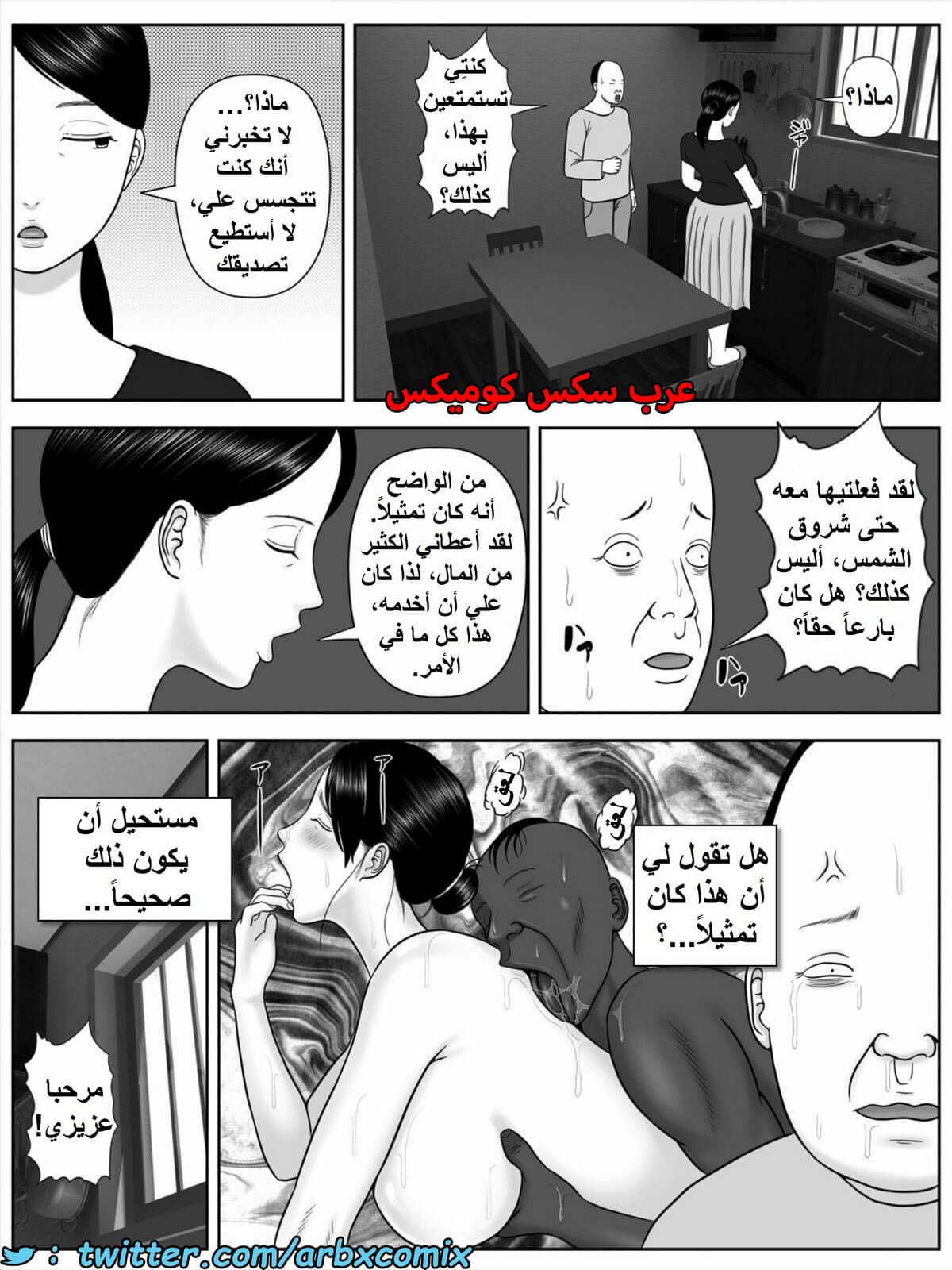 1478 شقة الديوث 1478 شقة الديوث