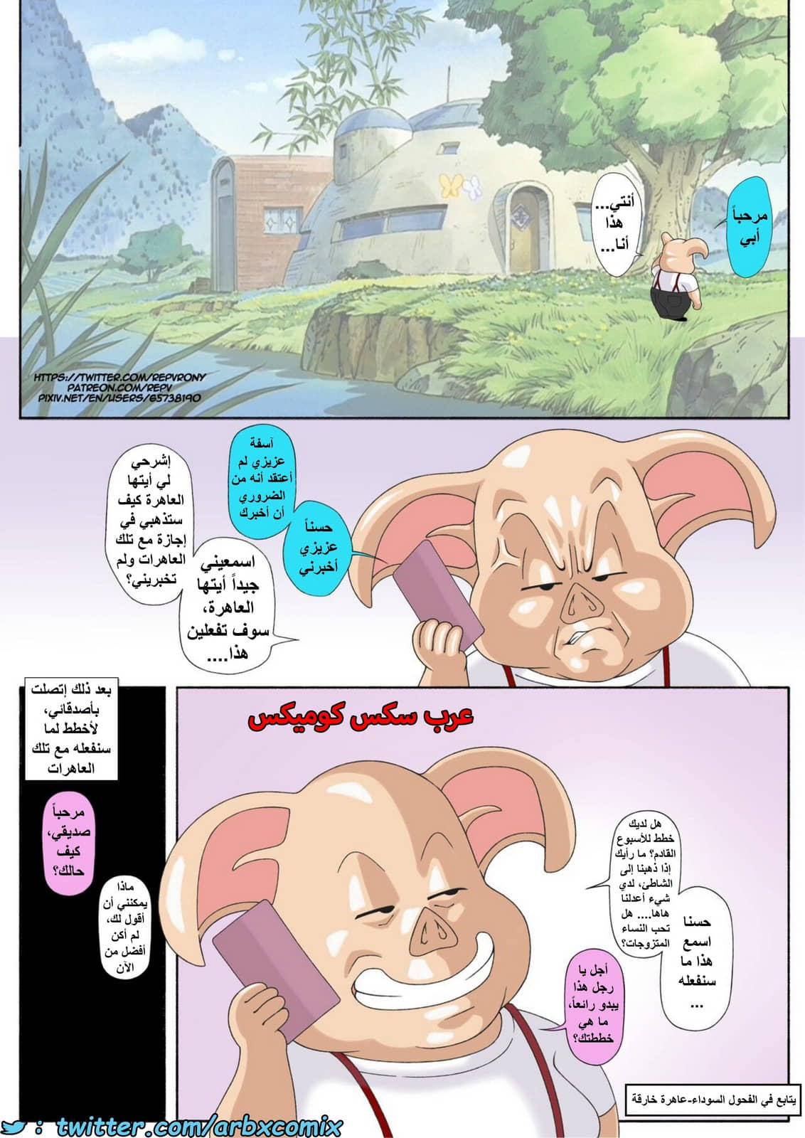1480 أولونغ - الخدع القذرة 1480 أولونغ - الخدع القذرة