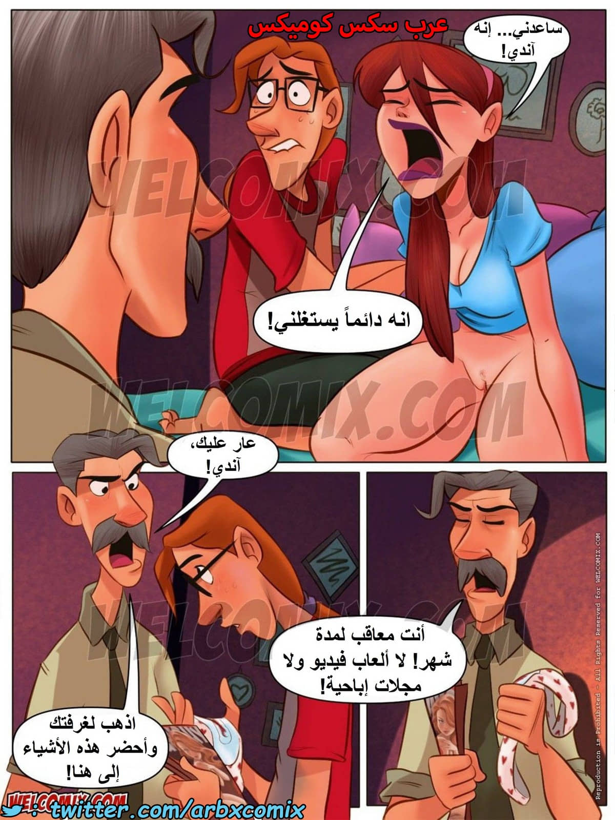 1481 المنزل المشاغب الجزء 17 1481 المنزل المشاغب الجزء 17