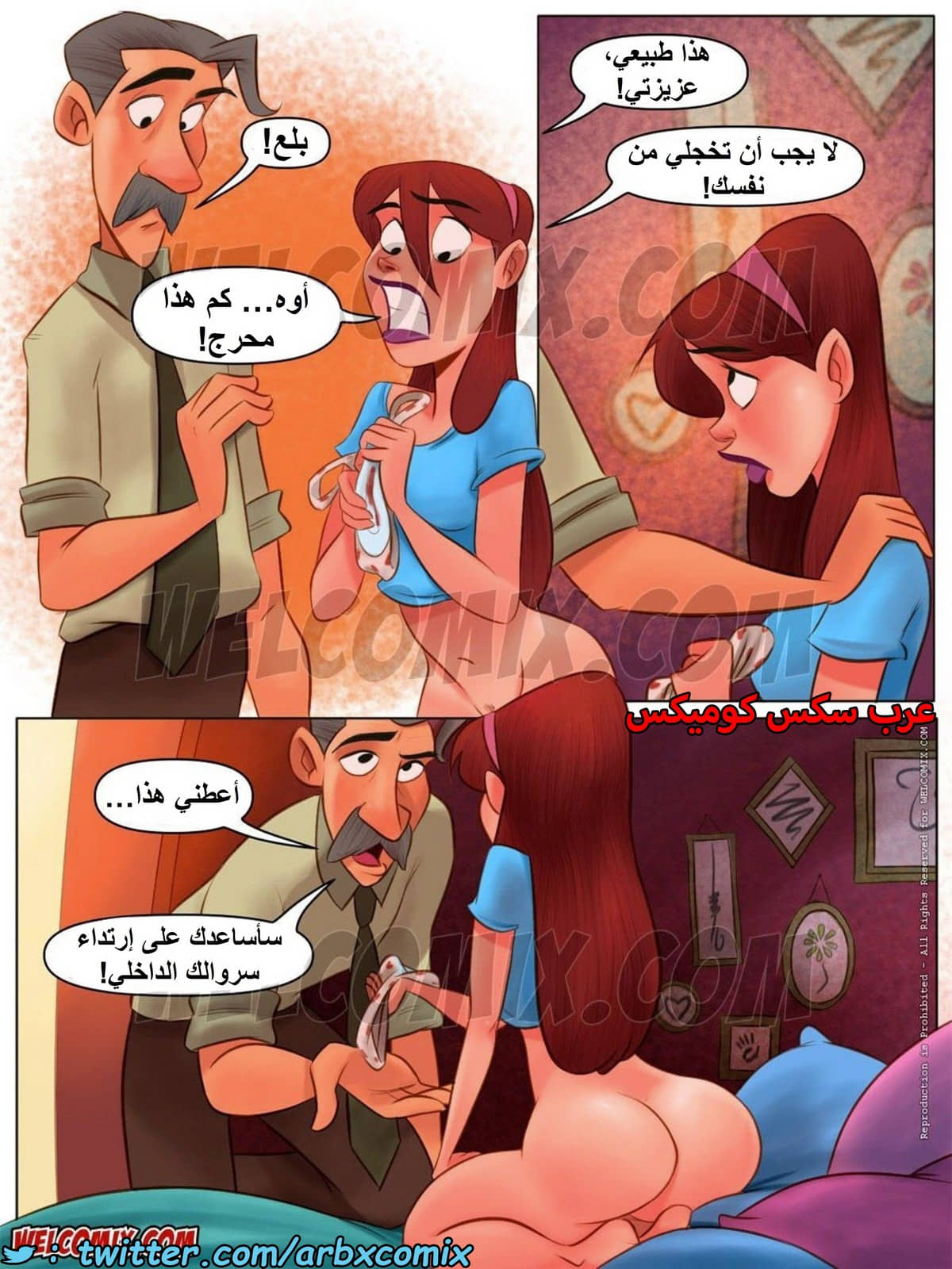 1481 المنزل المشاغب الجزء 17 1481 المنزل المشاغب الجزء 17