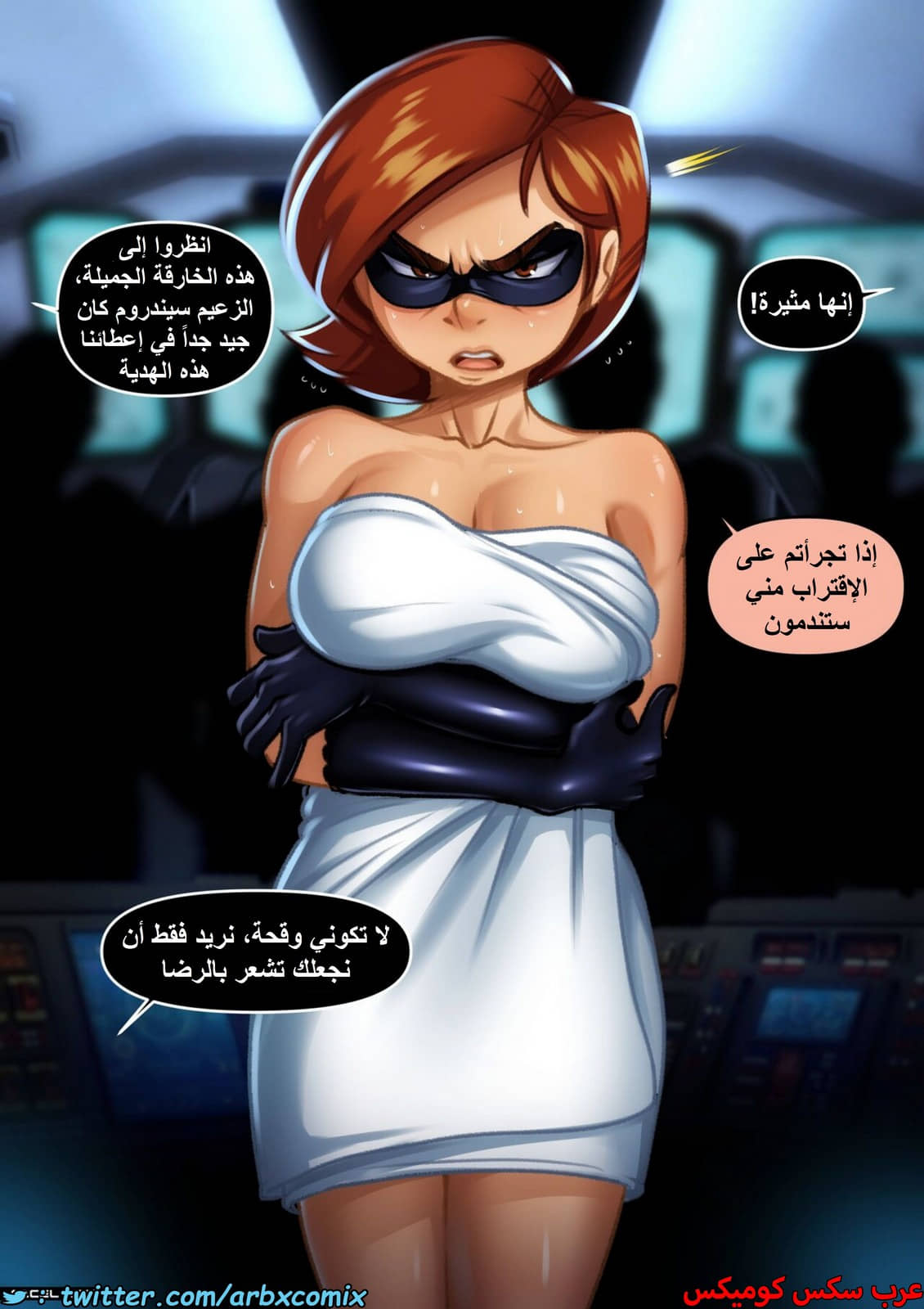 1482 عبدة سيندروم 1482 عبدة سيندروم