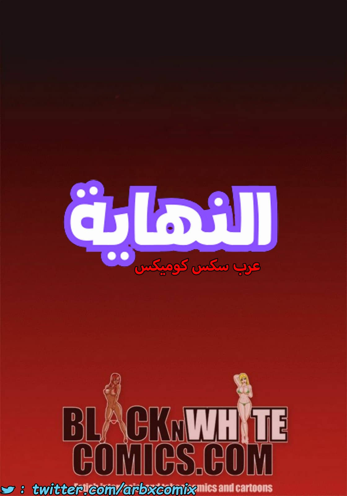1483 الأحتجاز الجزء 1 1483 الأحتجاز الجزء 1