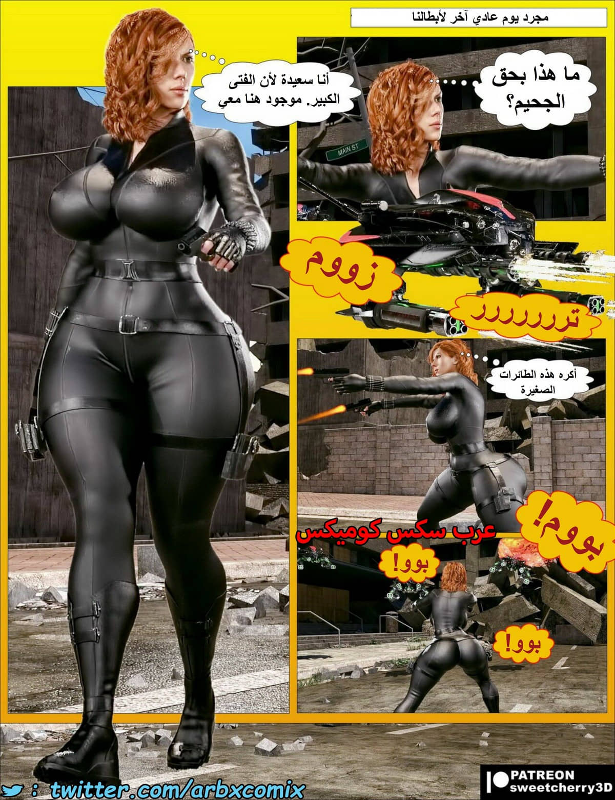 1485 الأرملة السوداء 1485 الأرملة السوداء