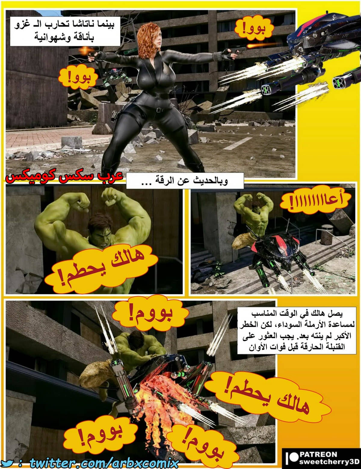 1485 الأرملة السوداء 1485 الأرملة السوداء
