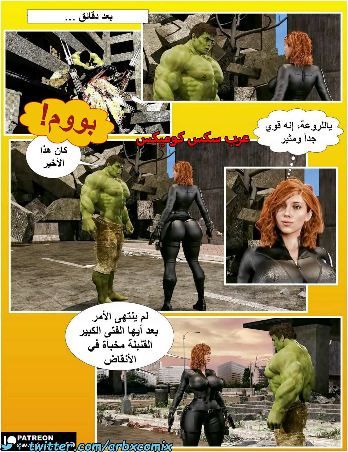 1485 الأرملة السوداء 1485 الأرملة السوداء