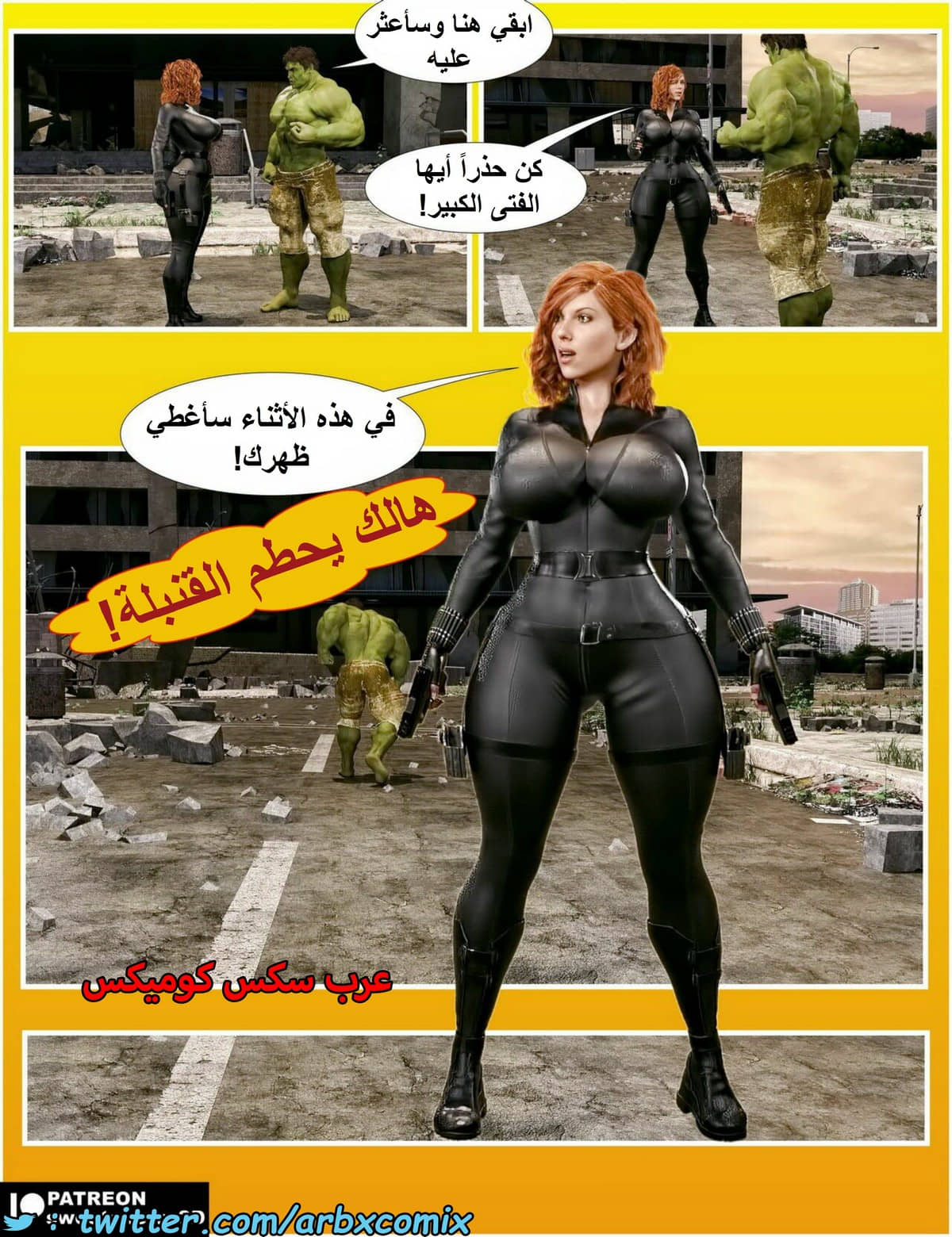 1485 الأرملة السوداء 1485 الأرملة السوداء