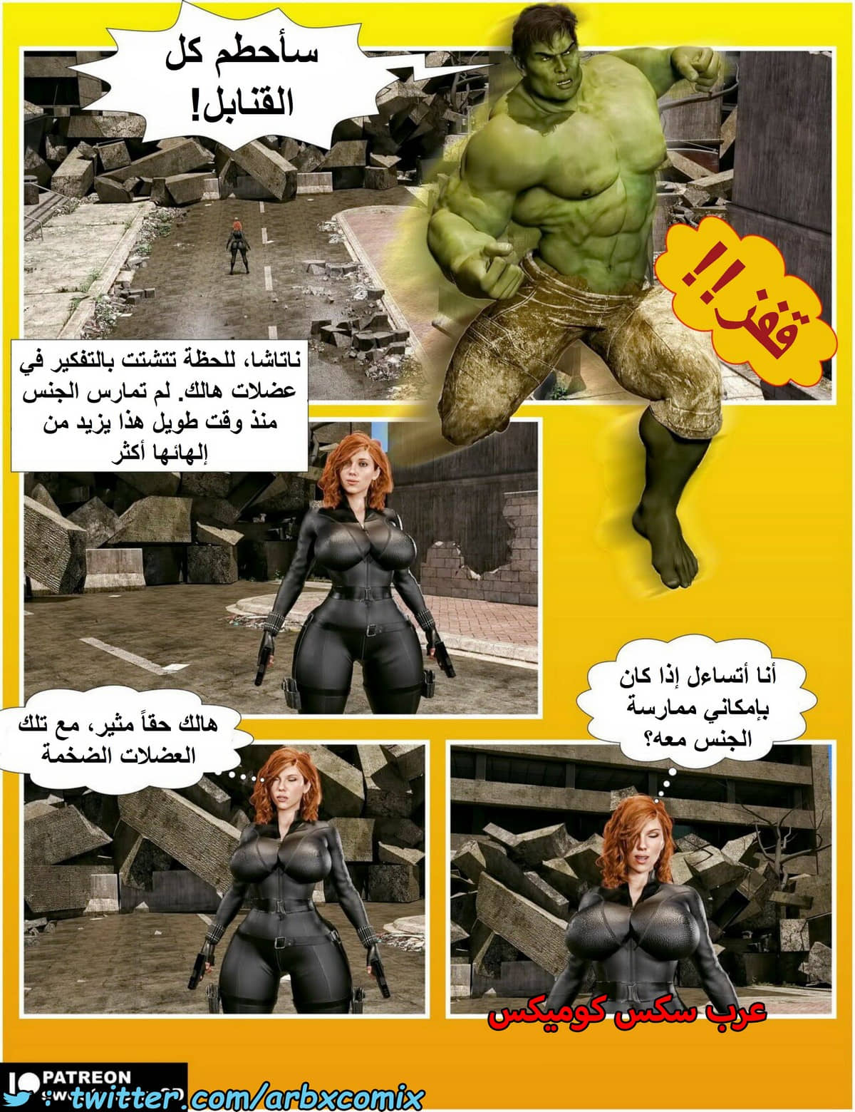 1485 الأرملة السوداء 1485 الأرملة السوداء
