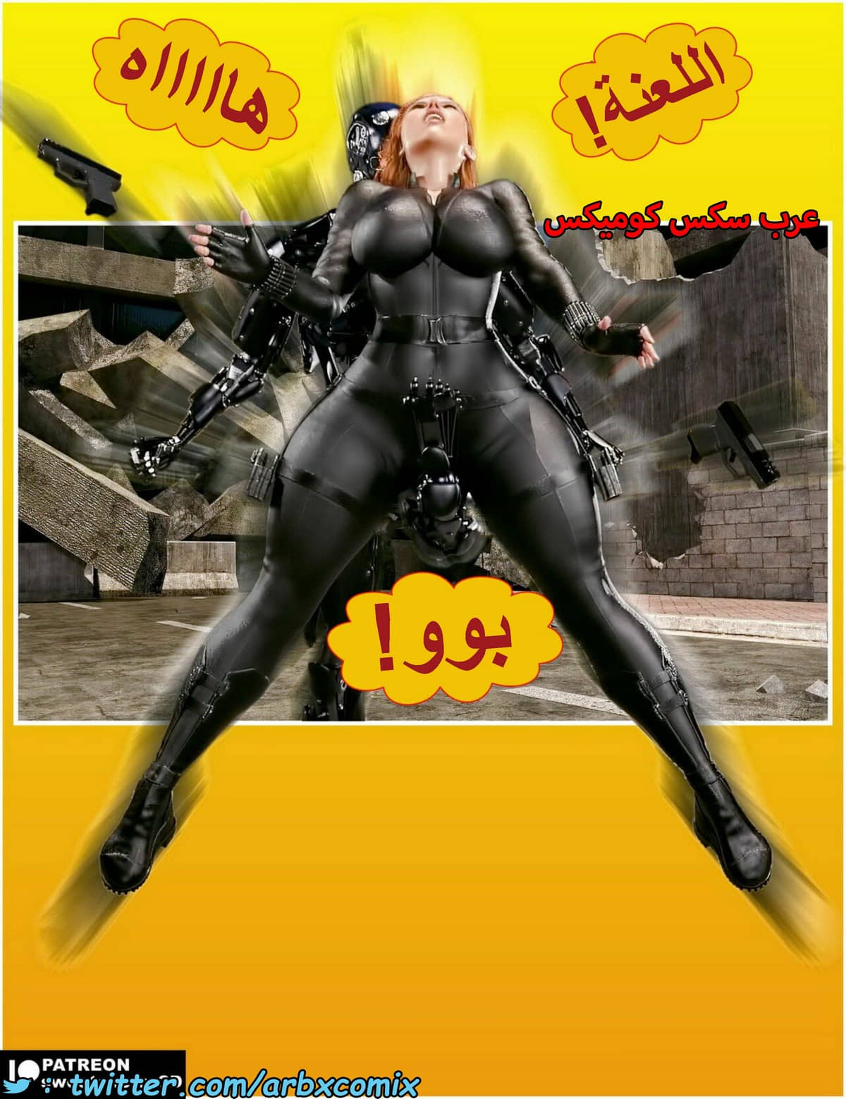 1485 الأرملة السوداء 1485 الأرملة السوداء