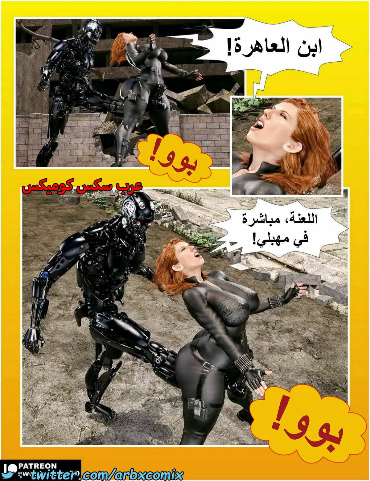 1485 الأرملة السوداء 1485 الأرملة السوداء