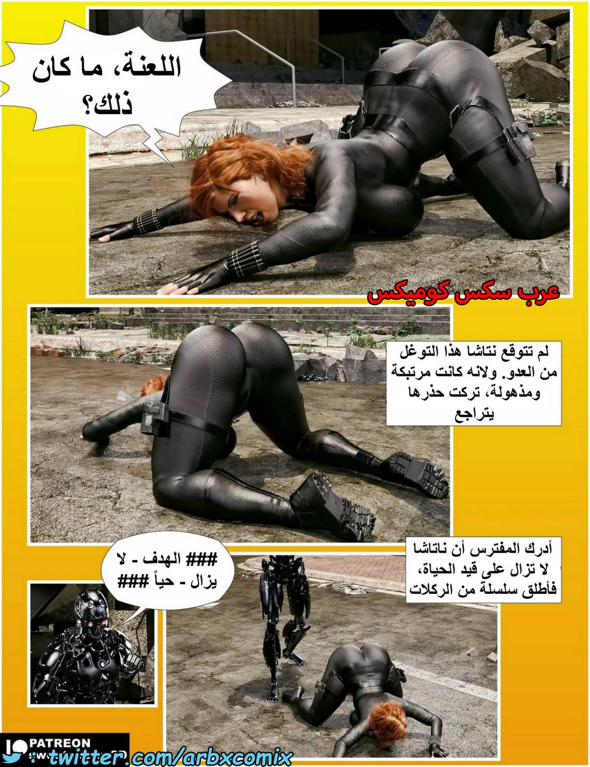 1485 الأرملة السوداء 1485 الأرملة السوداء