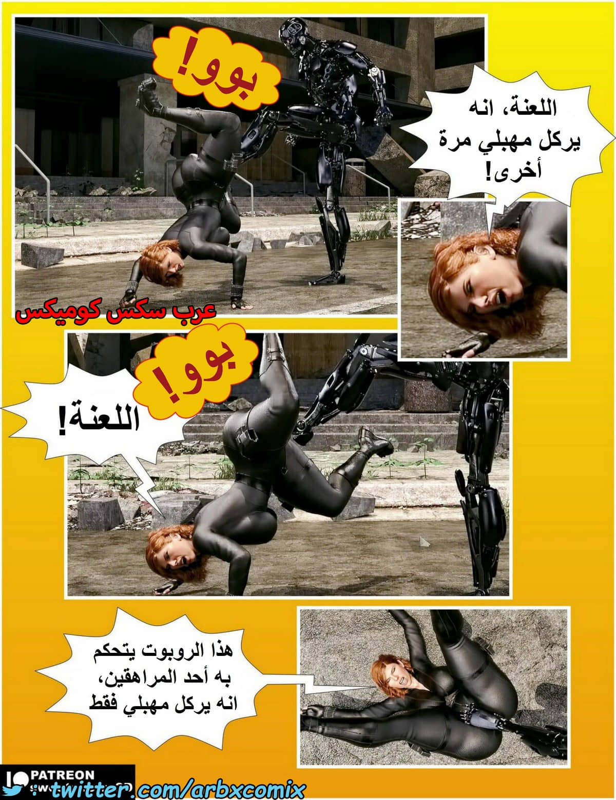 1485 الأرملة السوداء 1485 الأرملة السوداء