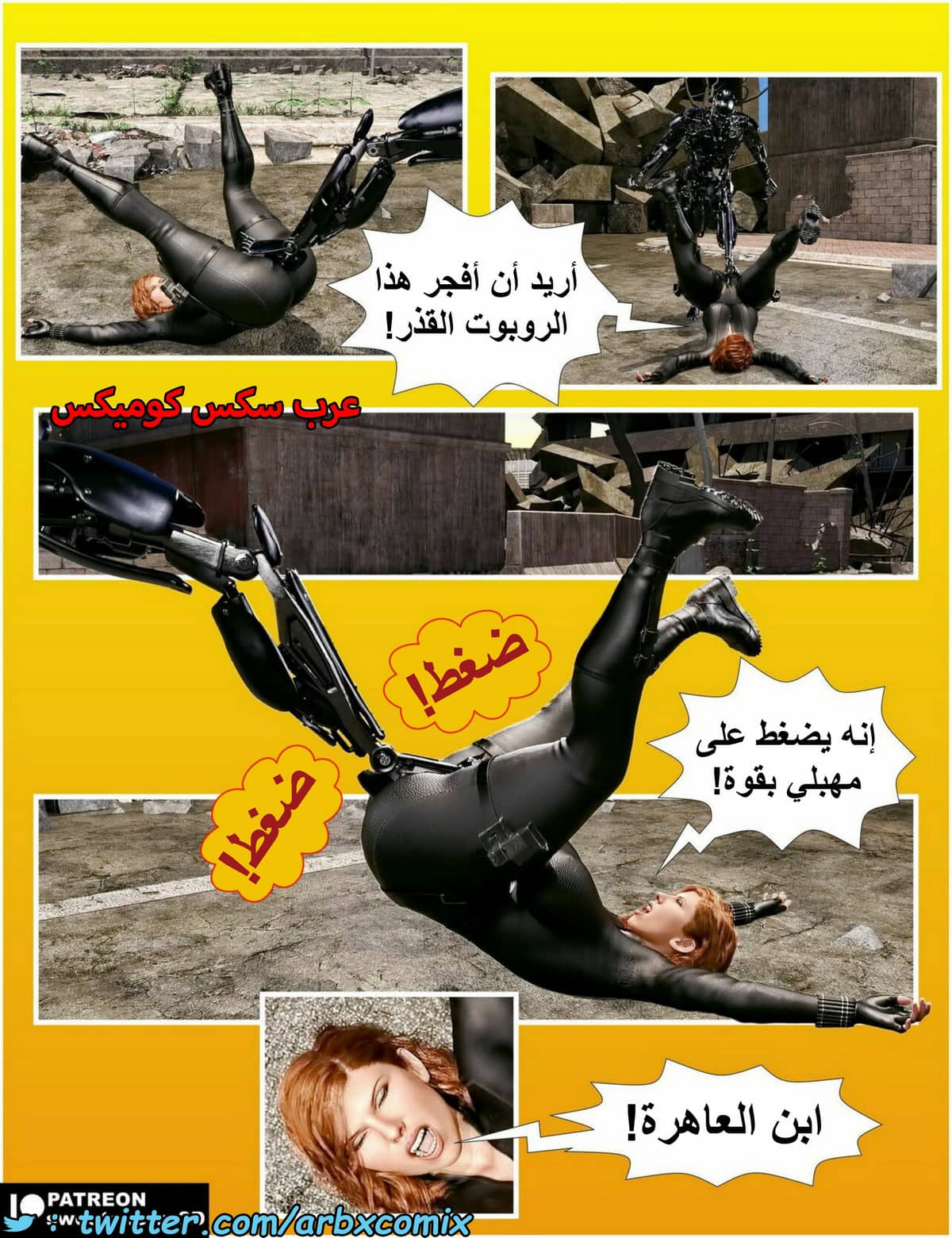 1485 الأرملة السوداء 1485 الأرملة السوداء
