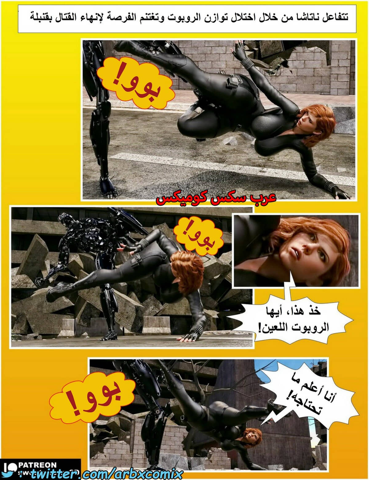 1485 الأرملة السوداء 1485 الأرملة السوداء