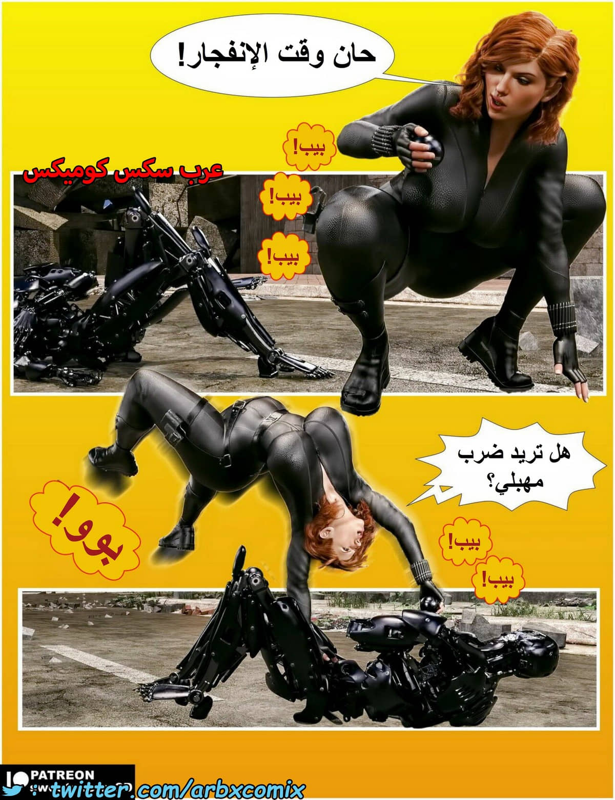 1485 الأرملة السوداء 1485 الأرملة السوداء