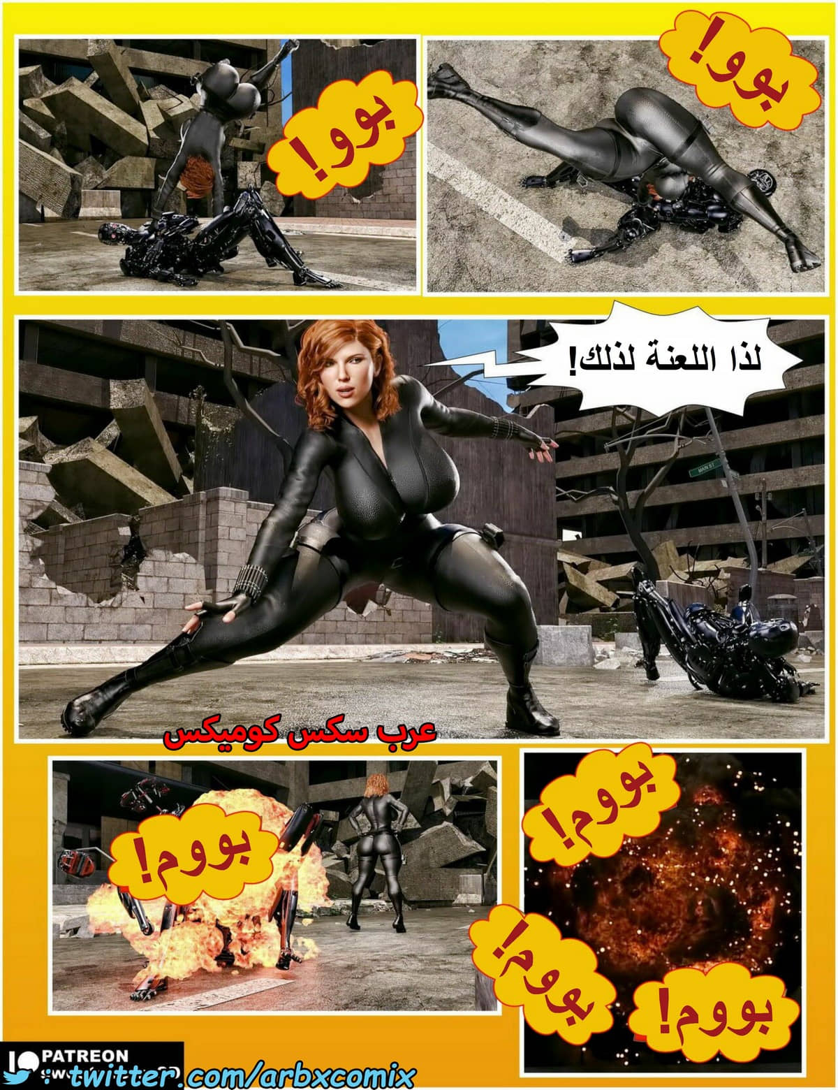 1485 الأرملة السوداء 1485 الأرملة السوداء