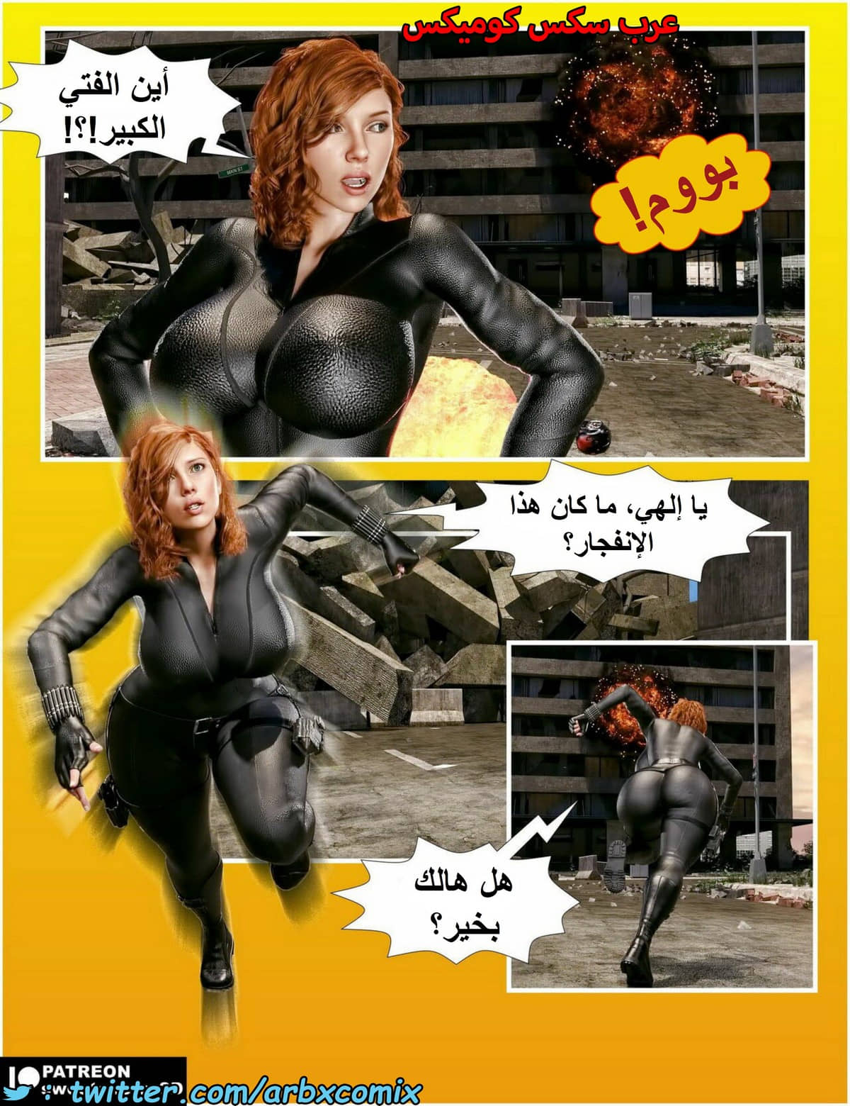 1485 الأرملة السوداء 1485 الأرملة السوداء