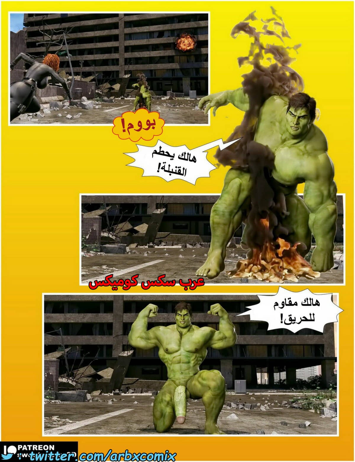 1485 الأرملة السوداء 1485 الأرملة السوداء