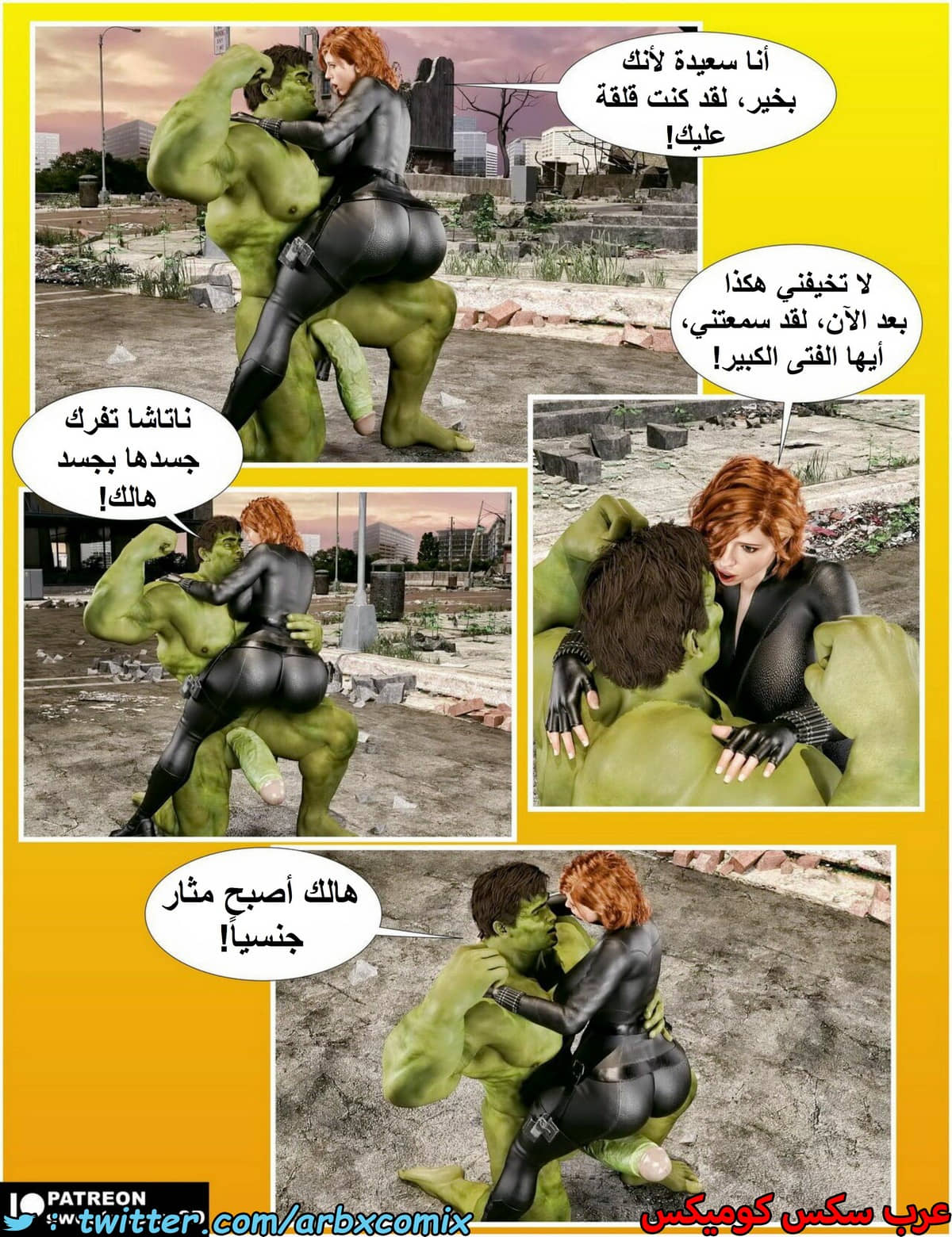 1485 الأرملة السوداء 1485 الأرملة السوداء