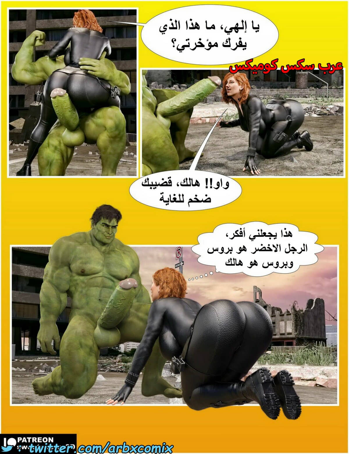 1485 الأرملة السوداء 1485 الأرملة السوداء