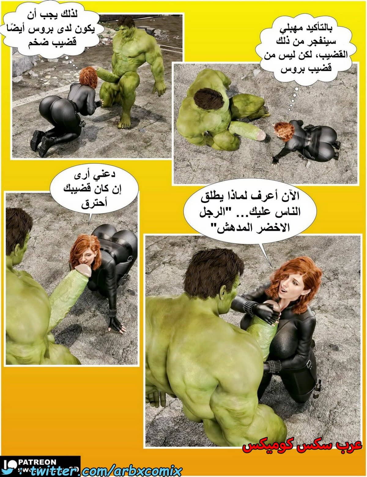 1485 الأرملة السوداء 1485 الأرملة السوداء