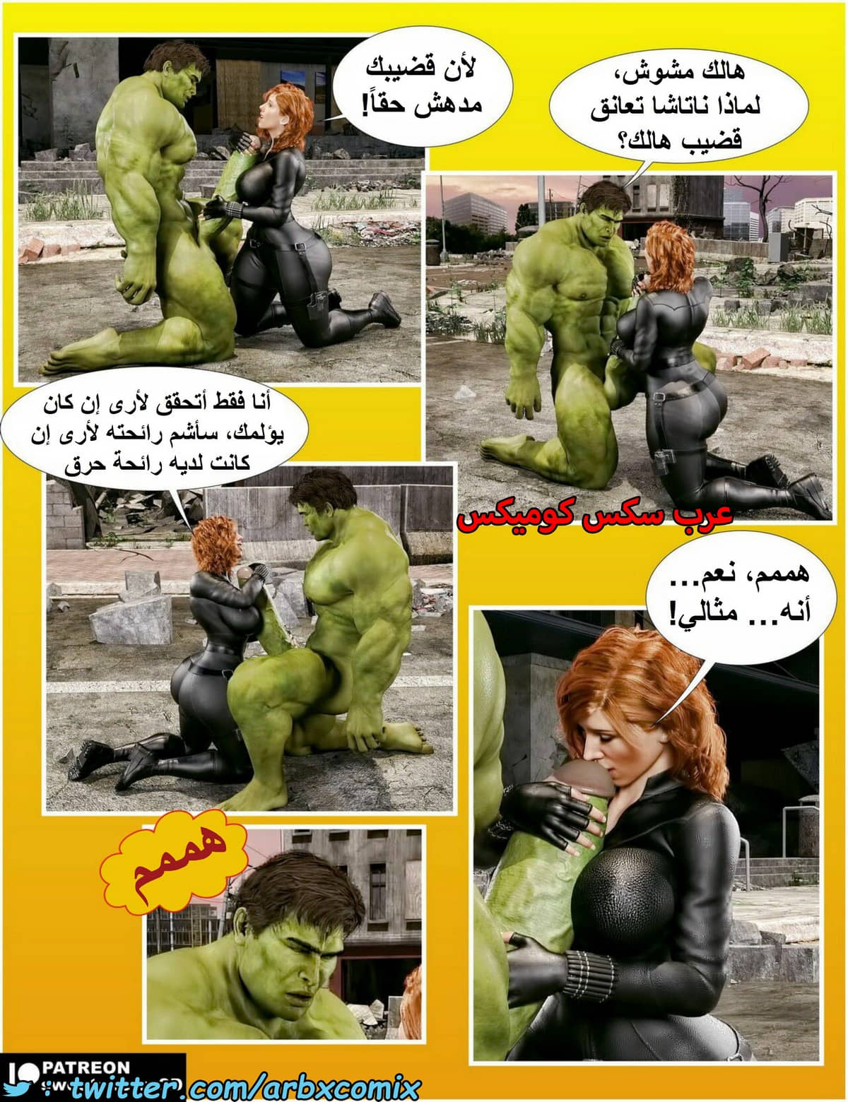 1485 الأرملة السوداء 1485 الأرملة السوداء