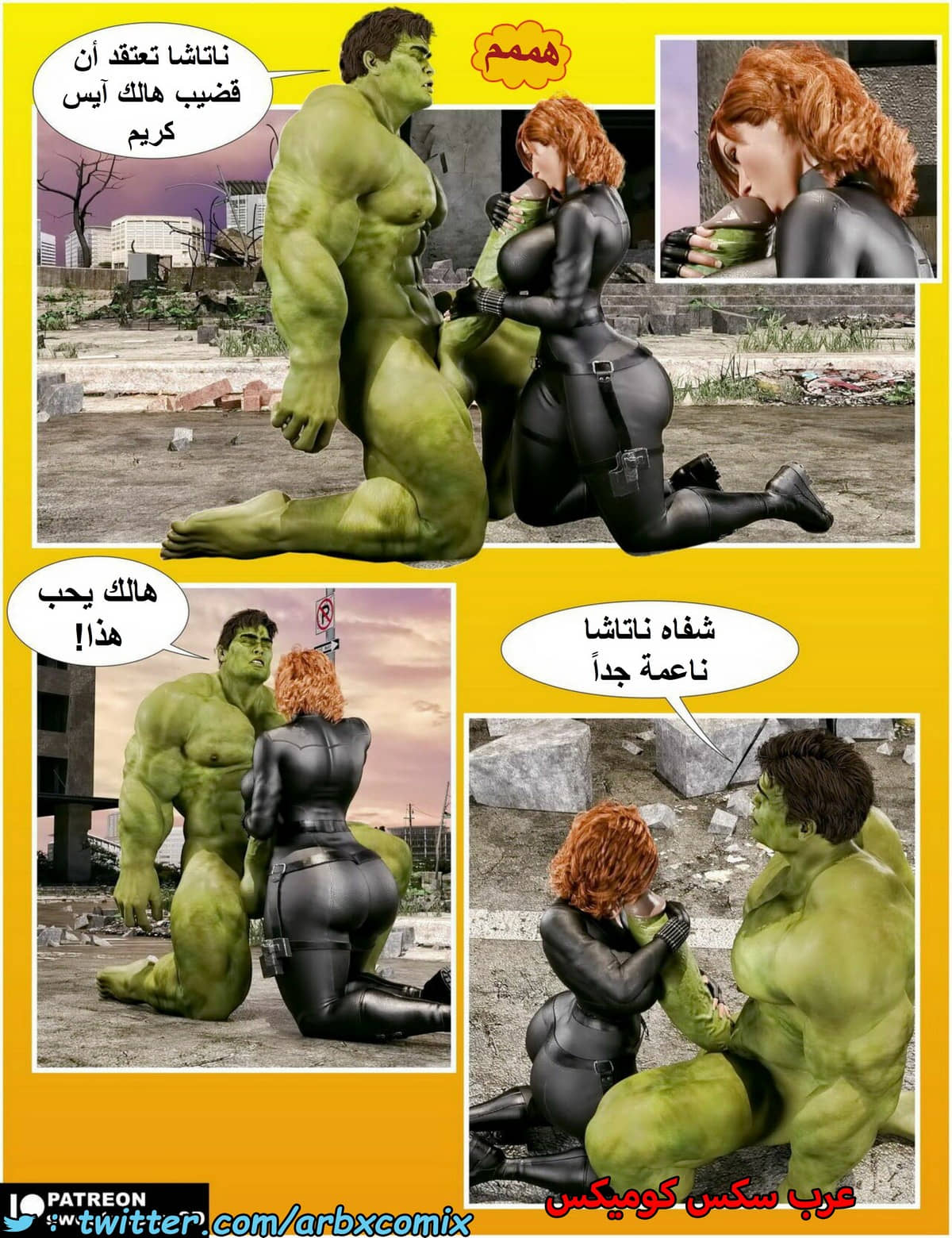 1485 الأرملة السوداء 1485 الأرملة السوداء