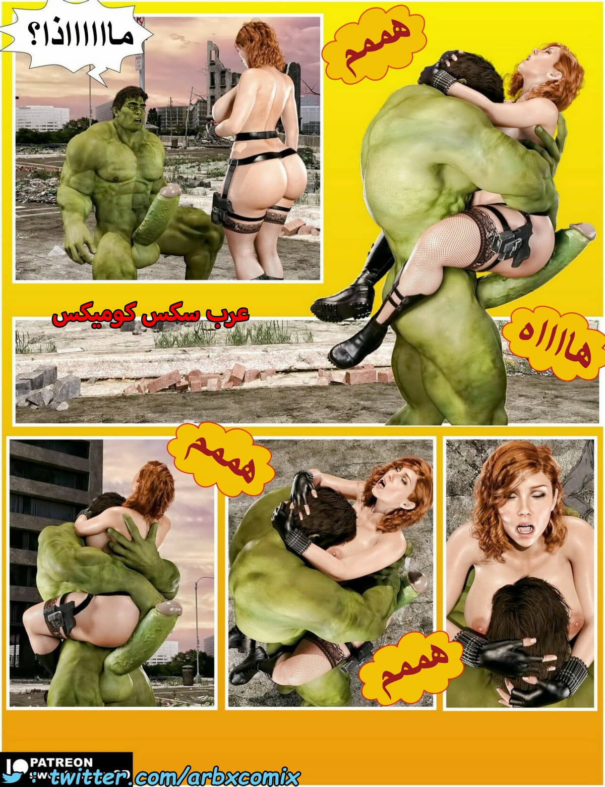 1485 الأرملة السوداء 1485 الأرملة السوداء