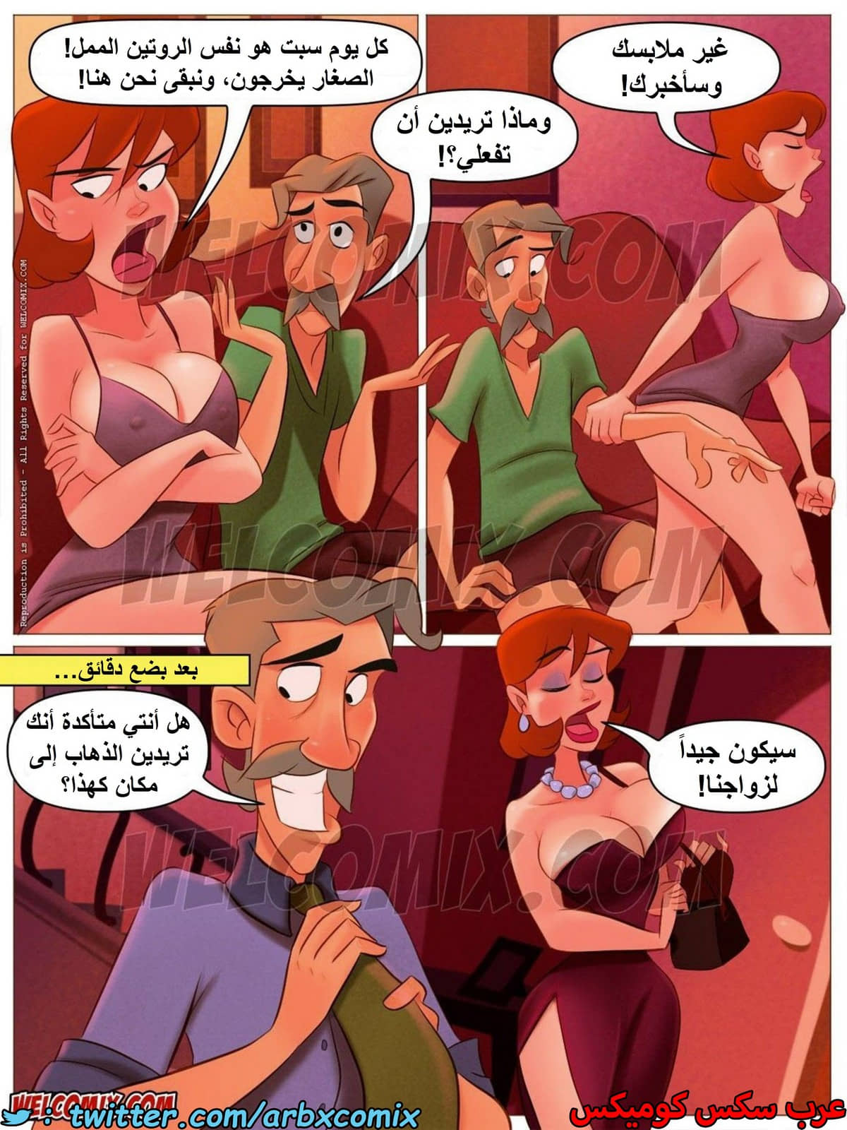 1487 المنزل المشاغب الجزء 18 1487 المنزل المشاغب الجزء 18