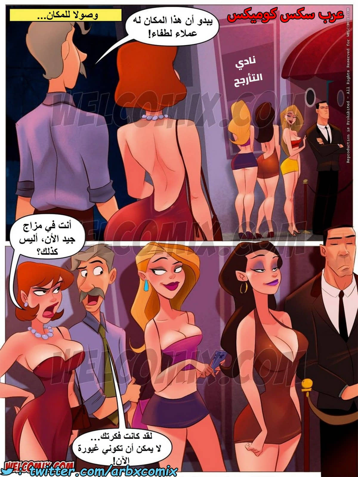 1487 المنزل المشاغب الجزء 18 1487 المنزل المشاغب الجزء 18