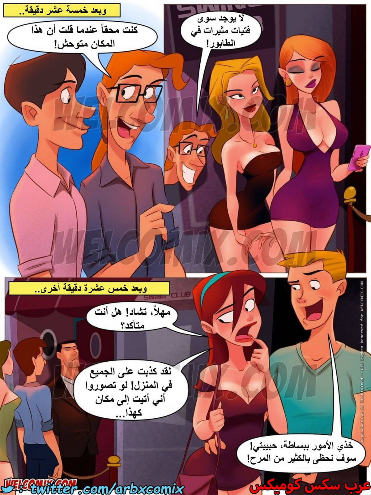 1487 المنزل المشاغب الجزء 18 1487 المنزل المشاغب الجزء 18