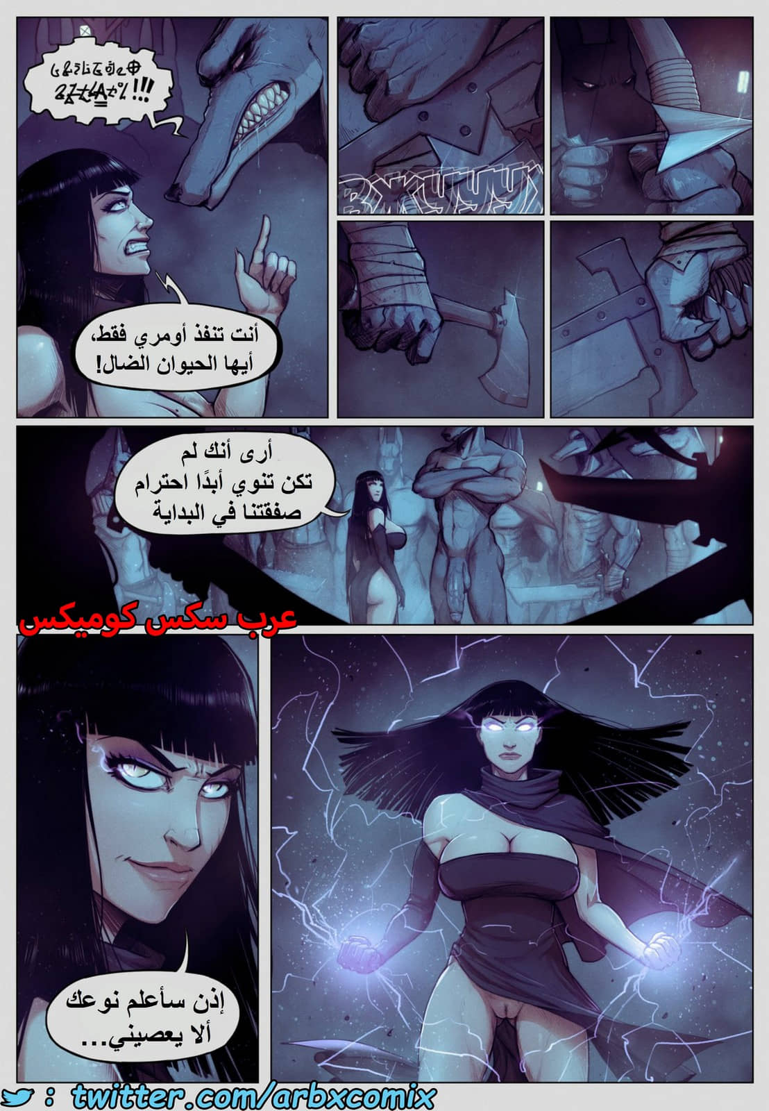 1490 أسطورة الملكة أوبالا - حكايات فرح الجزء 2