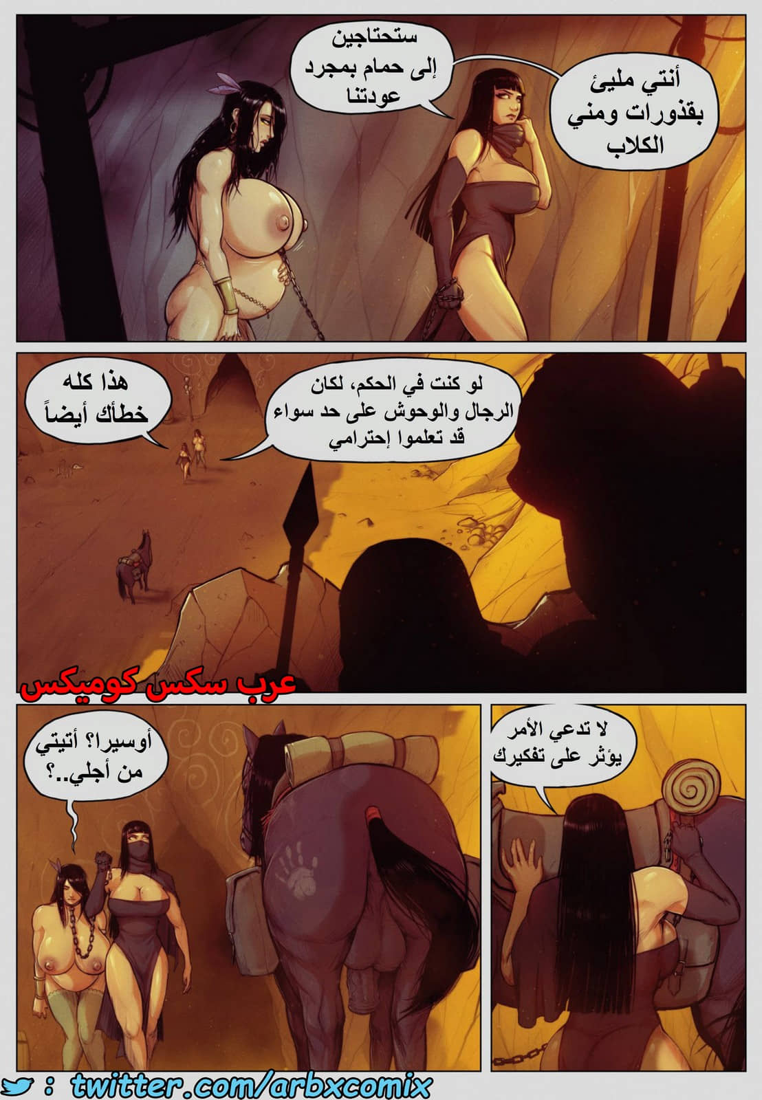 1490 أسطورة الملكة أوبالا - حكايات فرح الجزء 2
