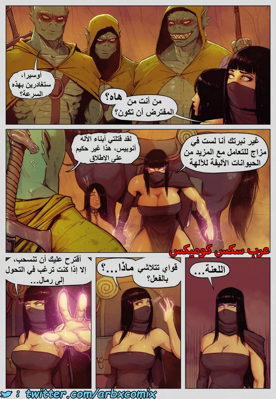 1490 أسطورة الملكة أوبالا - حكايات فرح الجزء 2