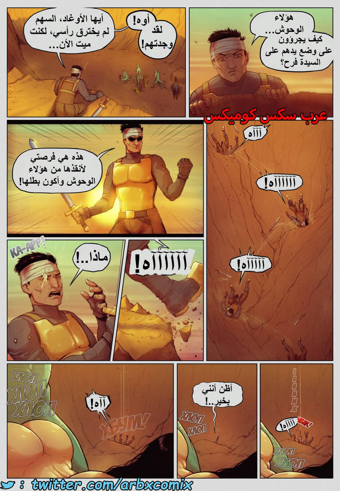 1490 أسطورة الملكة أوبالا - حكايات فرح الجزء 2