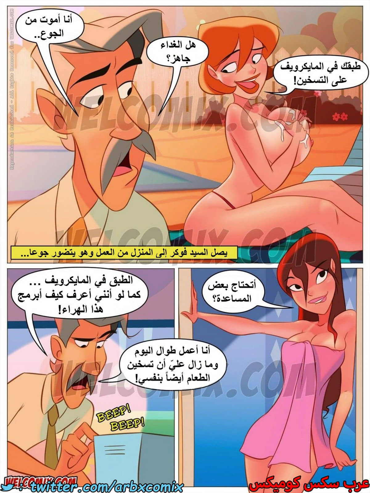 1491 المنزل المشاغب الجزء 20 1491 المنزل المشاغب الجزء 20