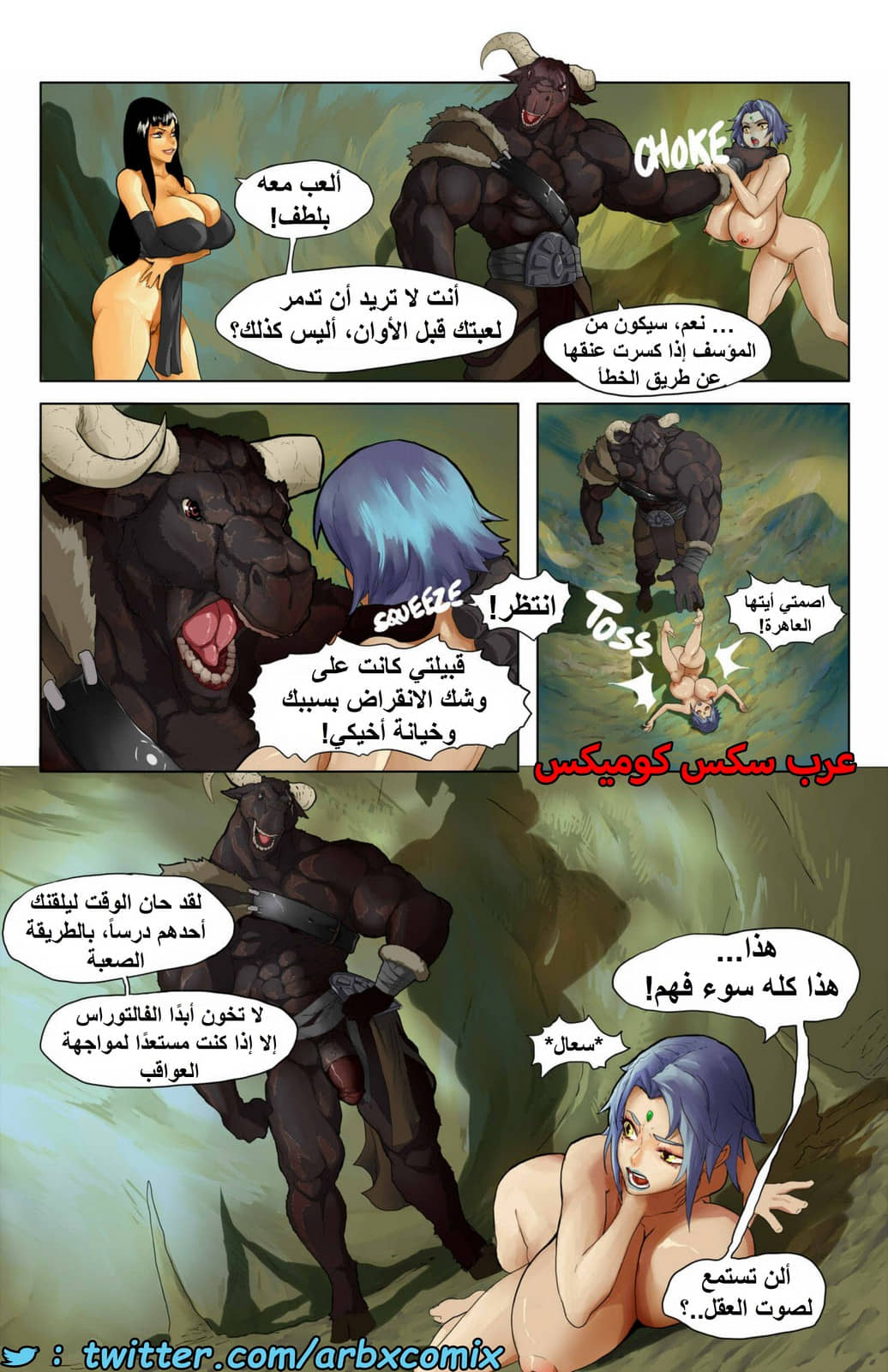 1492 أسطورة الملكة أوبالا - حكايات لاكواديا - صديقة قديمة 1492 أسطورة الملكة أوبالا - حكايات لاكواديا - صديقة قديمة