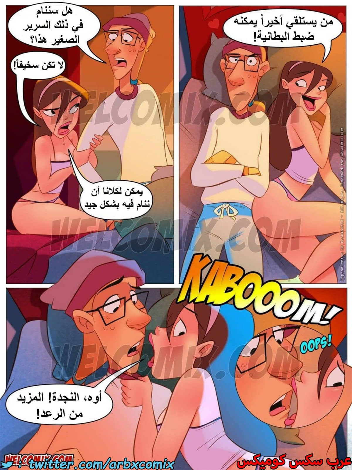 1493 المنزل المشاغب الجزء 21 1493 المنزل المشاغب الجزء 21