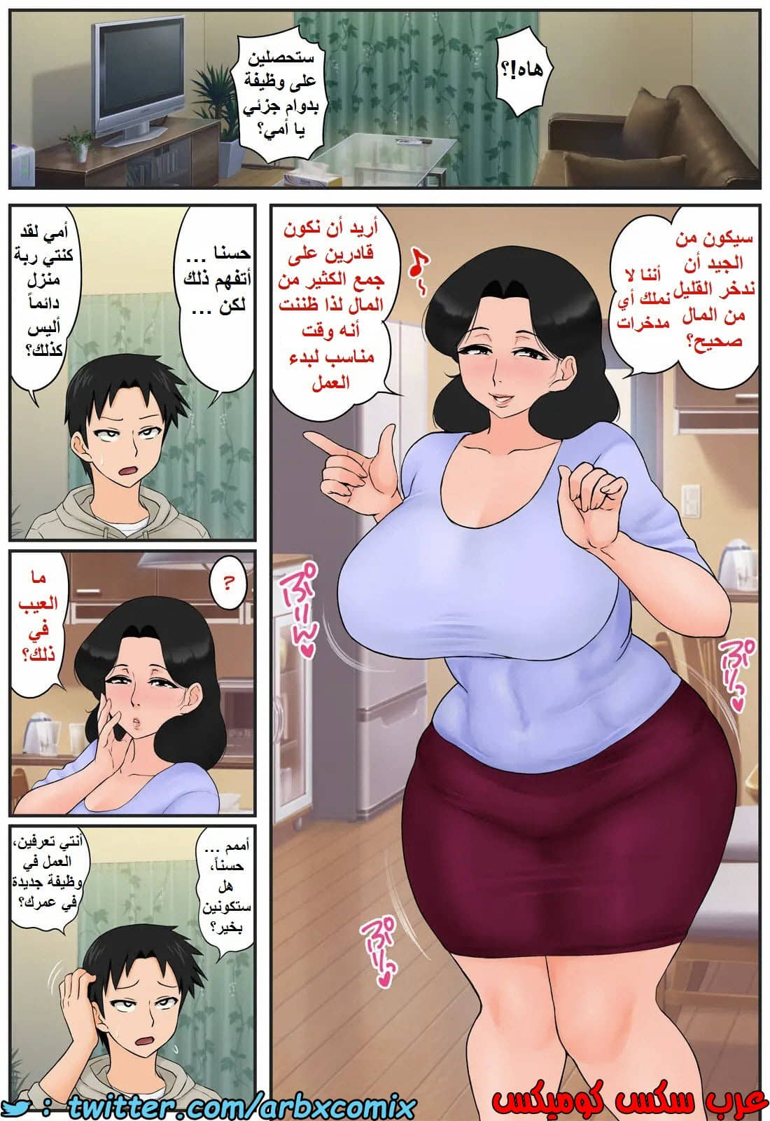 1494 أمي تتعرض للتحرش الجنسي في العمل 1494 أمي تتعرض للتحرش الجنسي في العمل