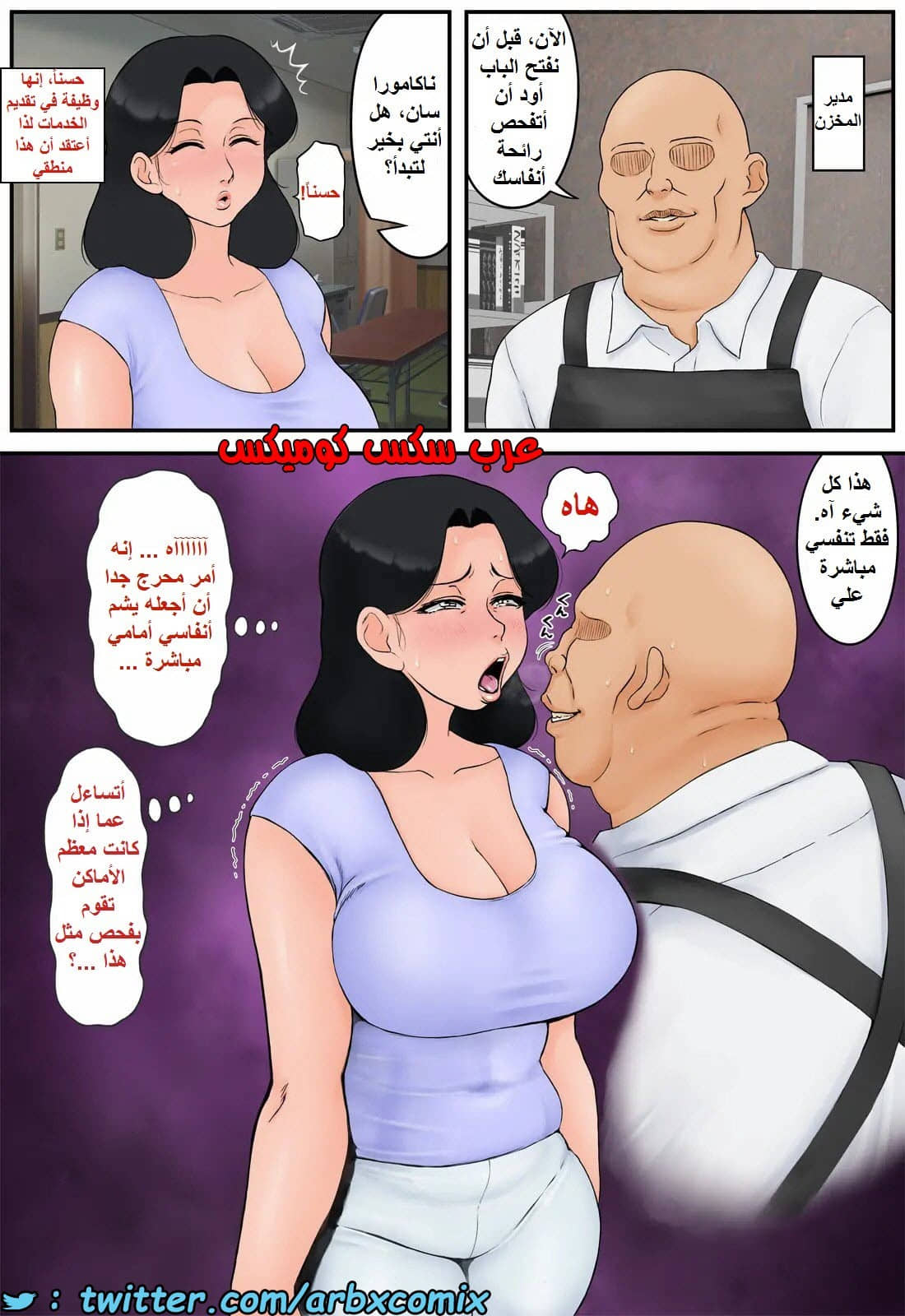 1494 أمي تتعرض للتحرش الجنسي في العمل 1494 أمي تتعرض للتحرش الجنسي في العمل