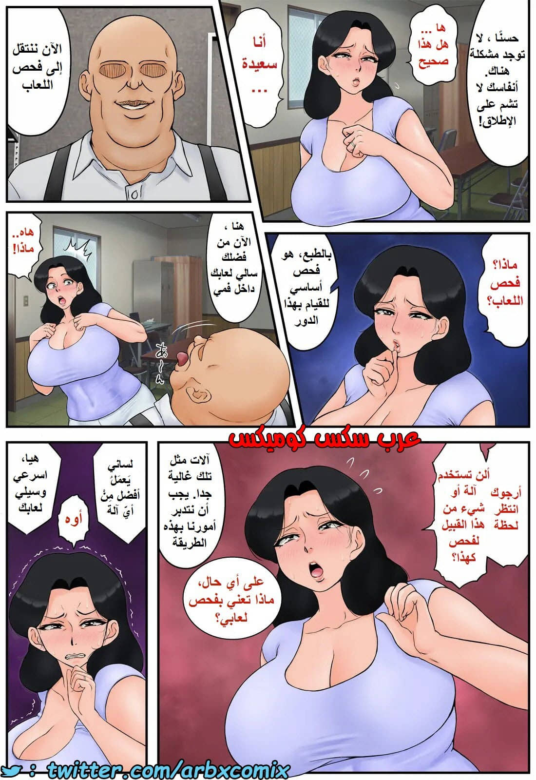 1494 أمي تتعرض للتحرش الجنسي في العمل 1494 أمي تتعرض للتحرش الجنسي في العمل